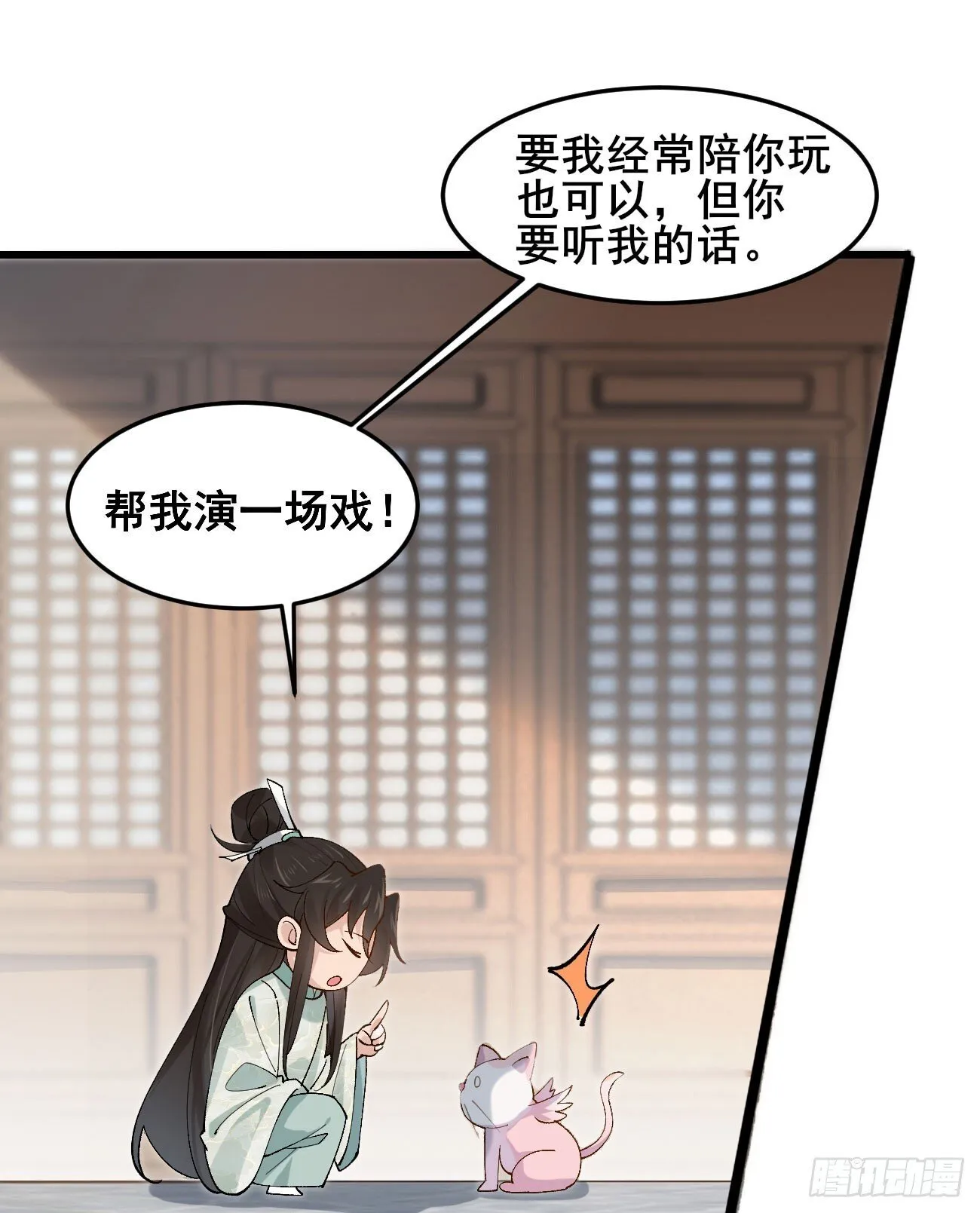 030 贵妃的忧虑 第34页