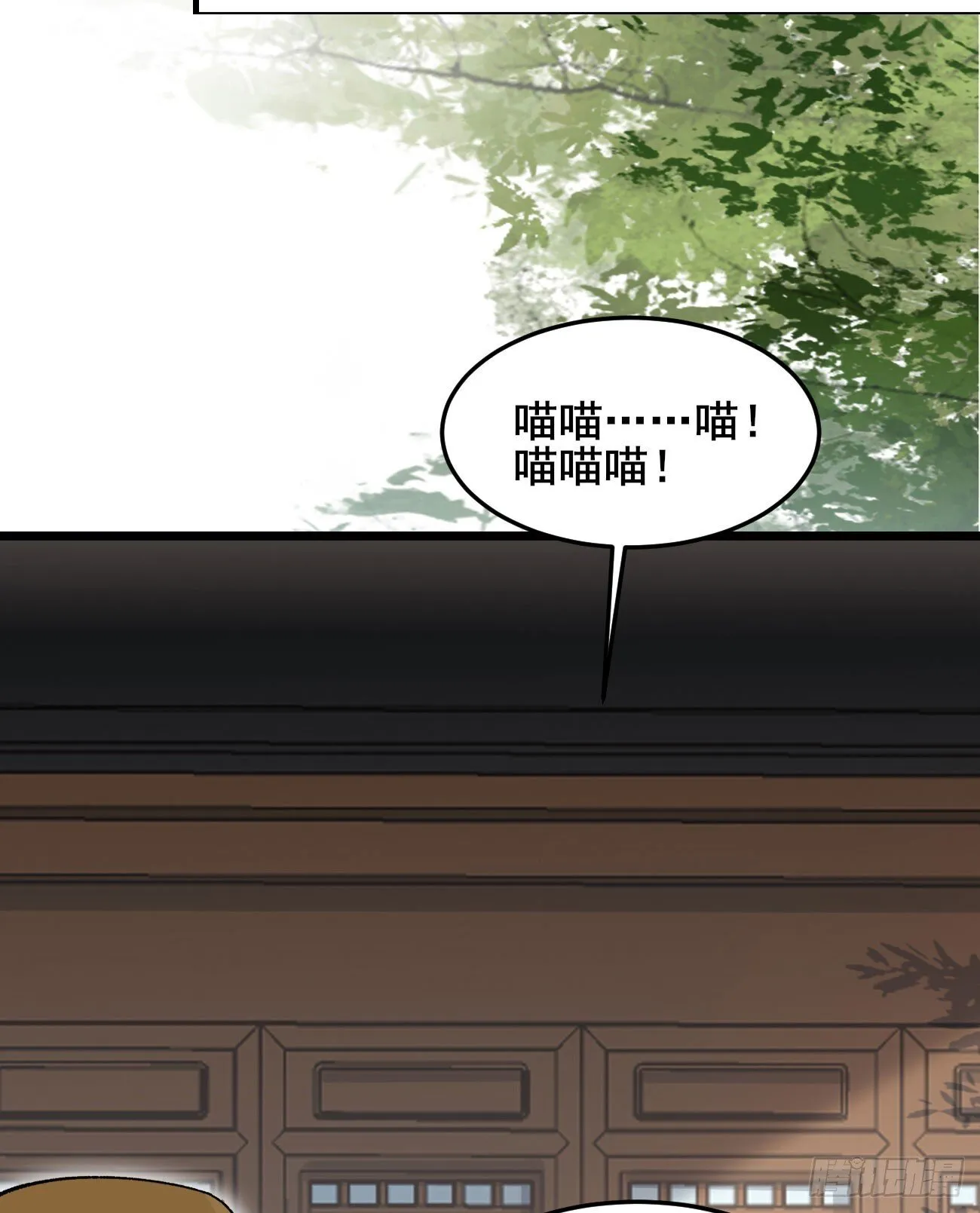 030 贵妃的忧虑 第36页