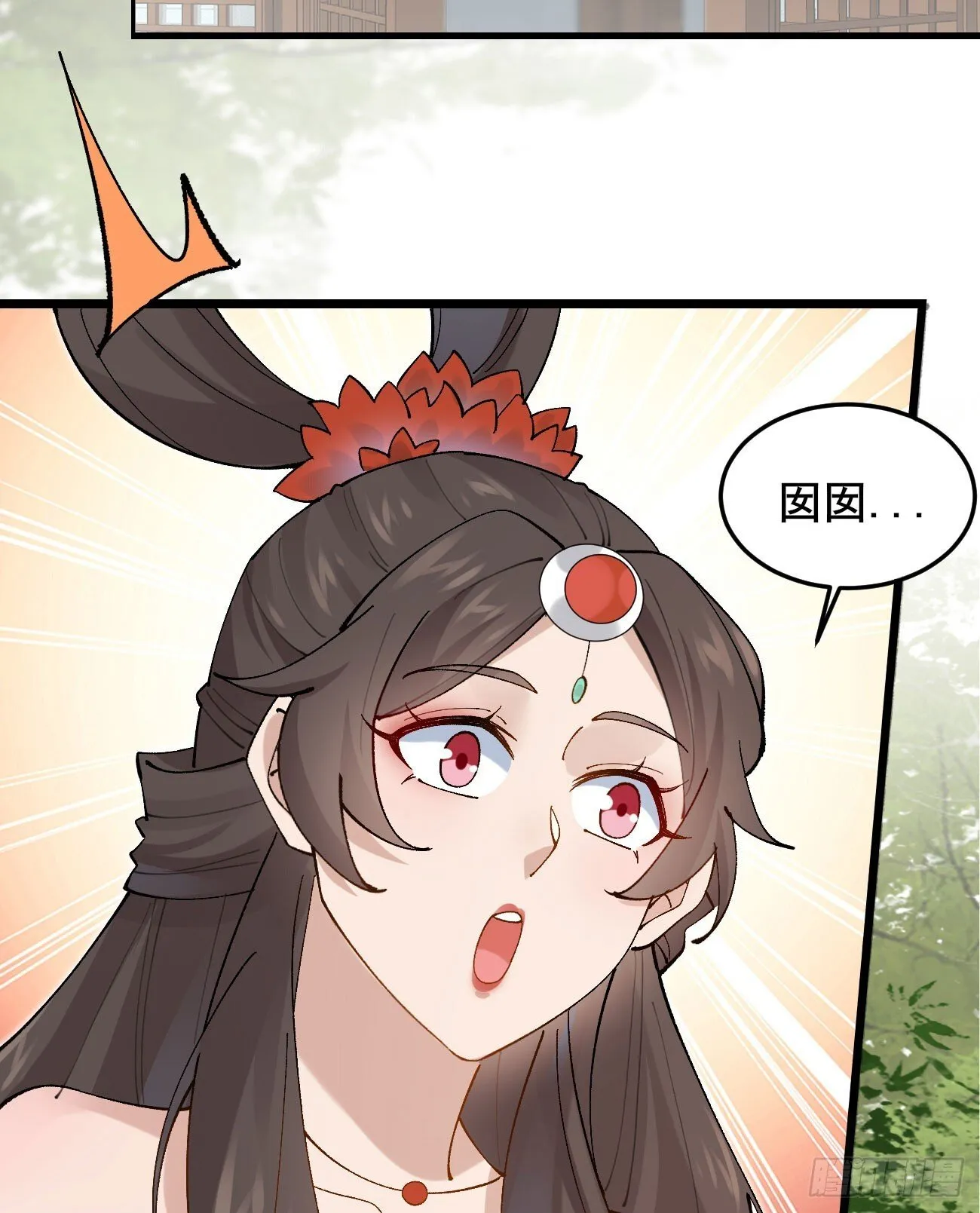 030 贵妃的忧虑 第39页