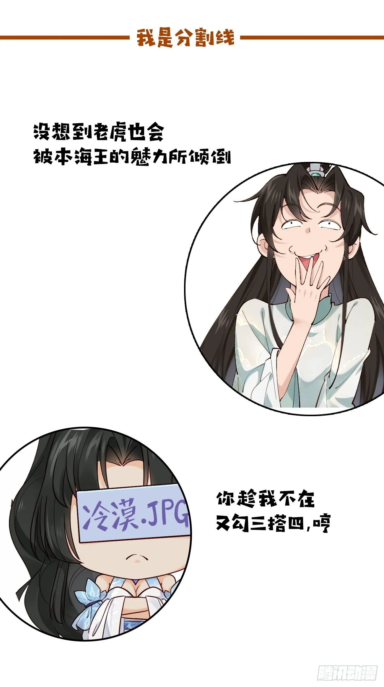 030 贵妃的忧虑 第43页
