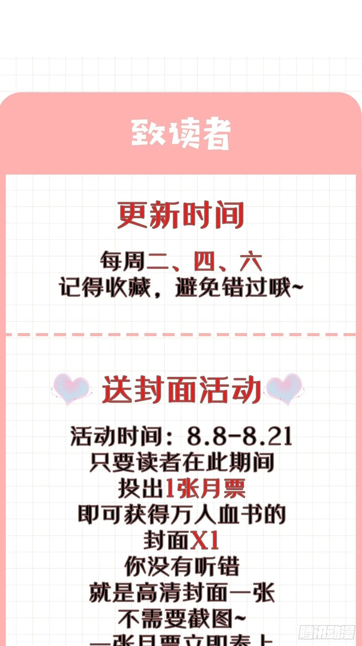 030 贵妃的忧虑 第45页