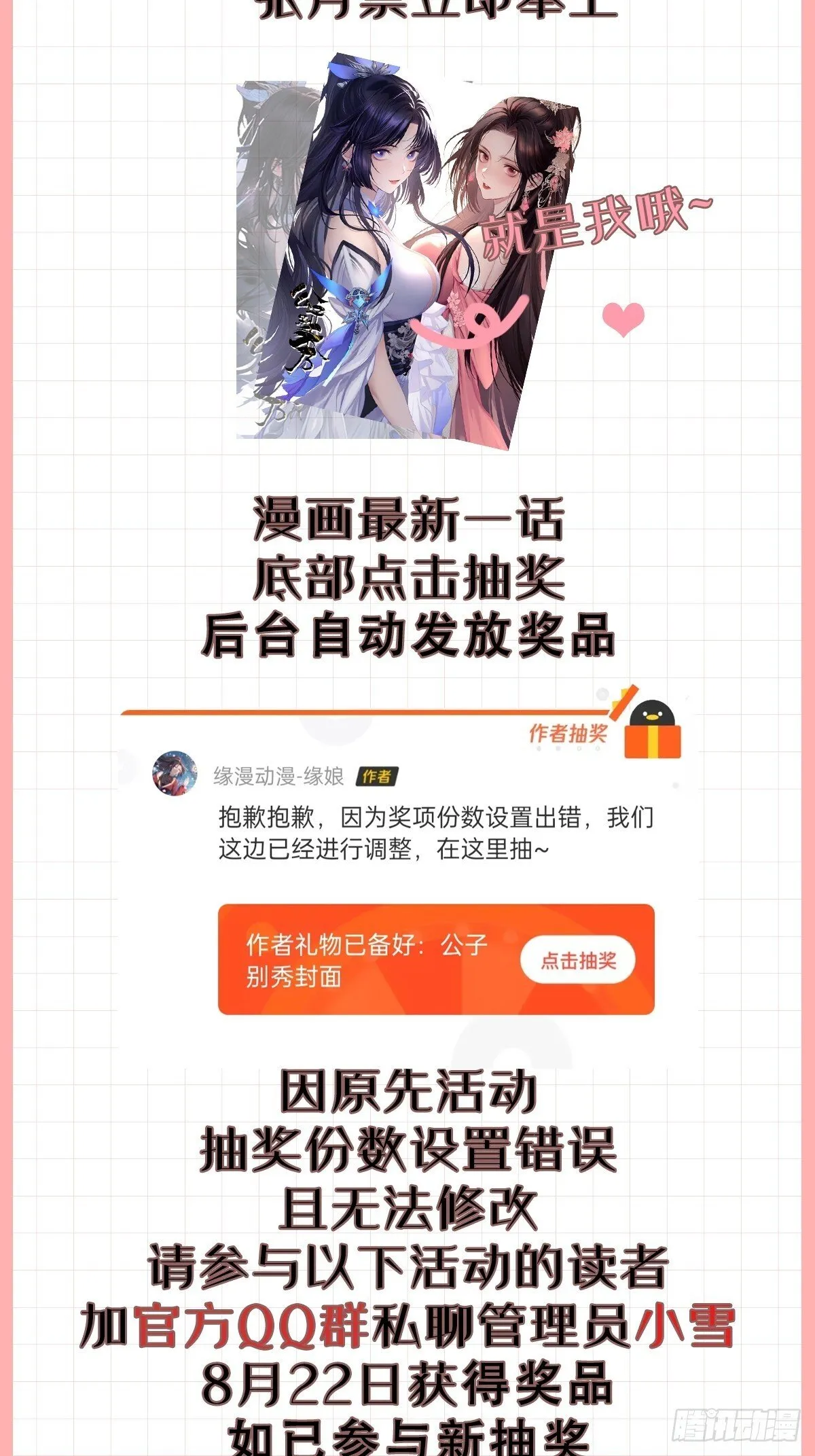 030 贵妃的忧虑 第46页