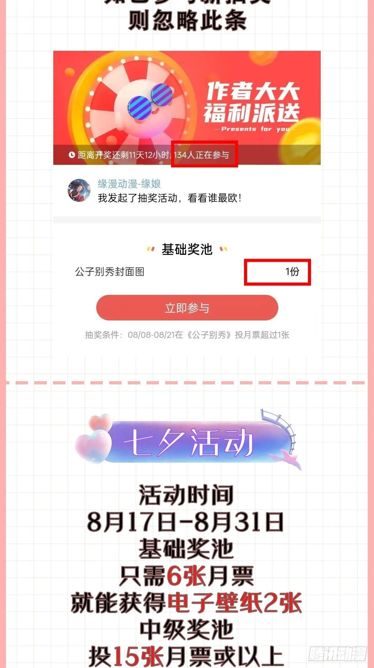 030 贵妃的忧虑 第47页