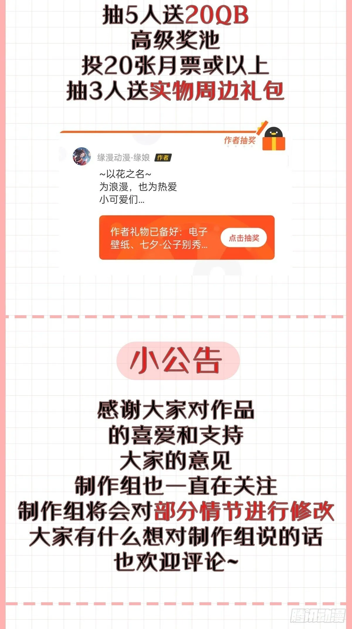 030 贵妃的忧虑 第48页