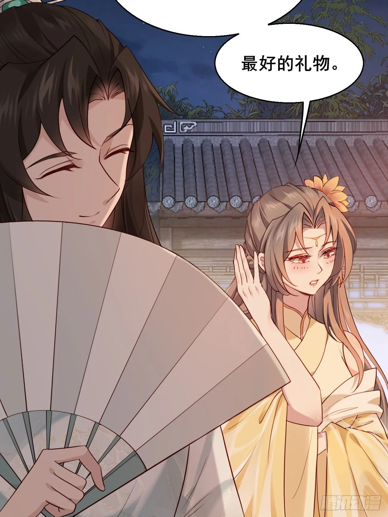 029 实力才是王道 第6页