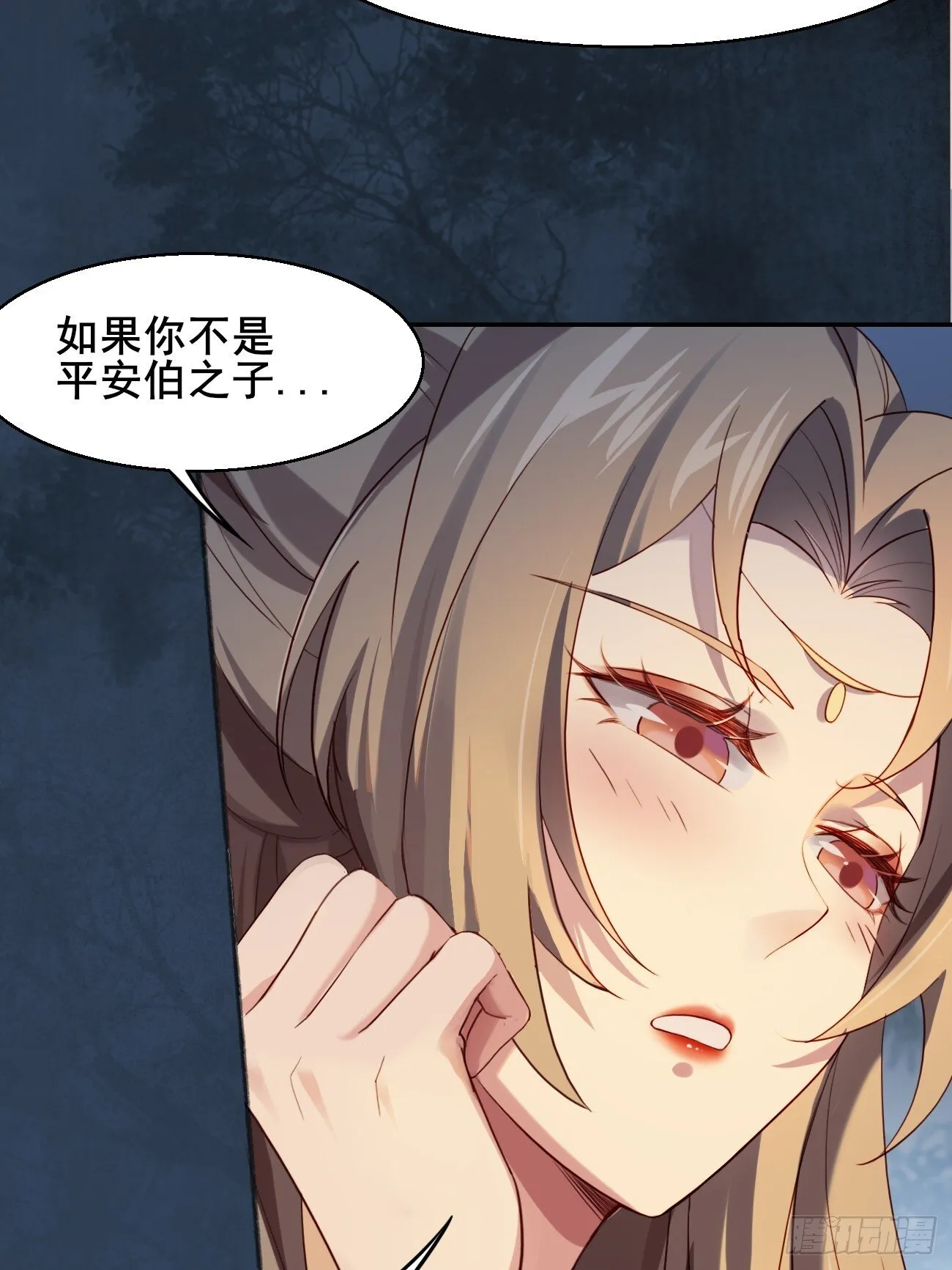 029 实力才是王道 第8页