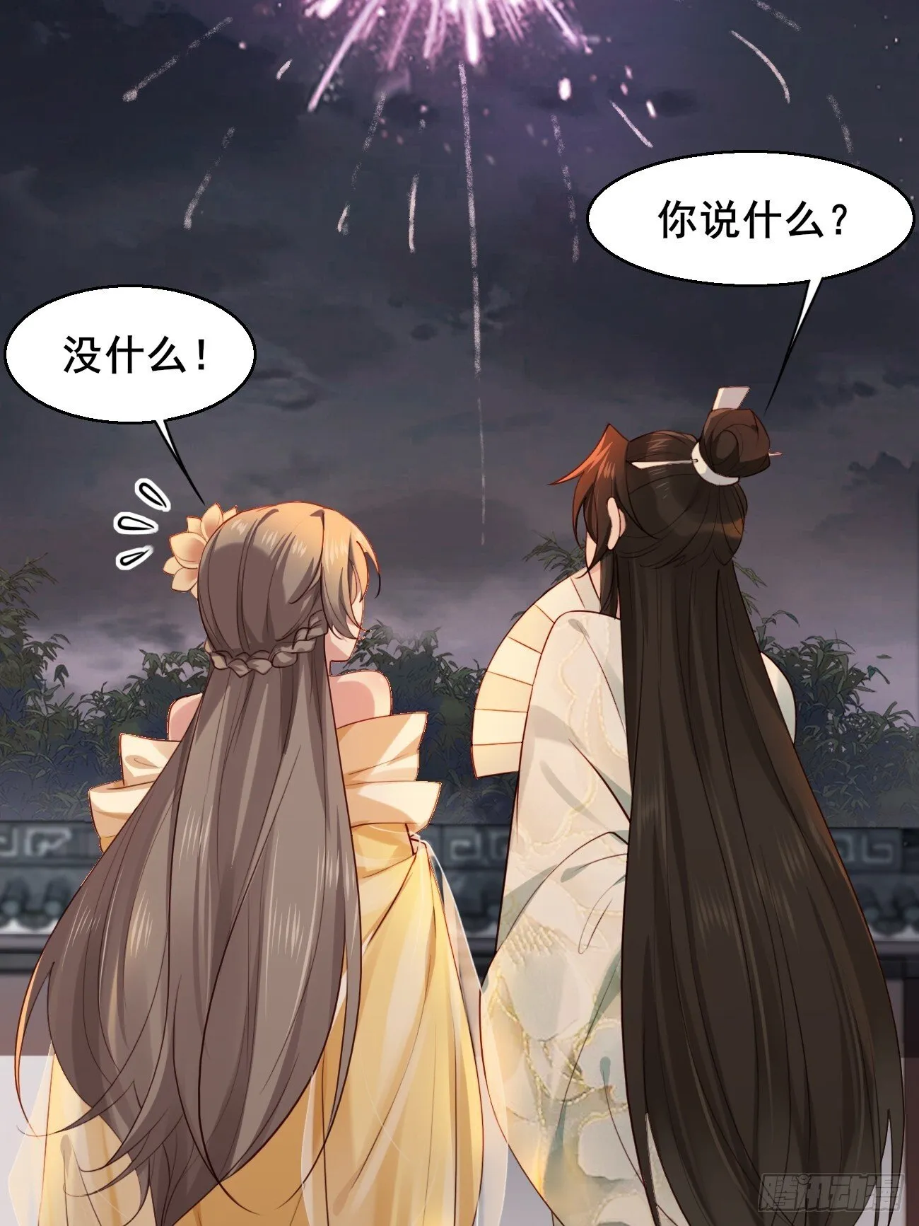 029 实力才是王道 第10页
