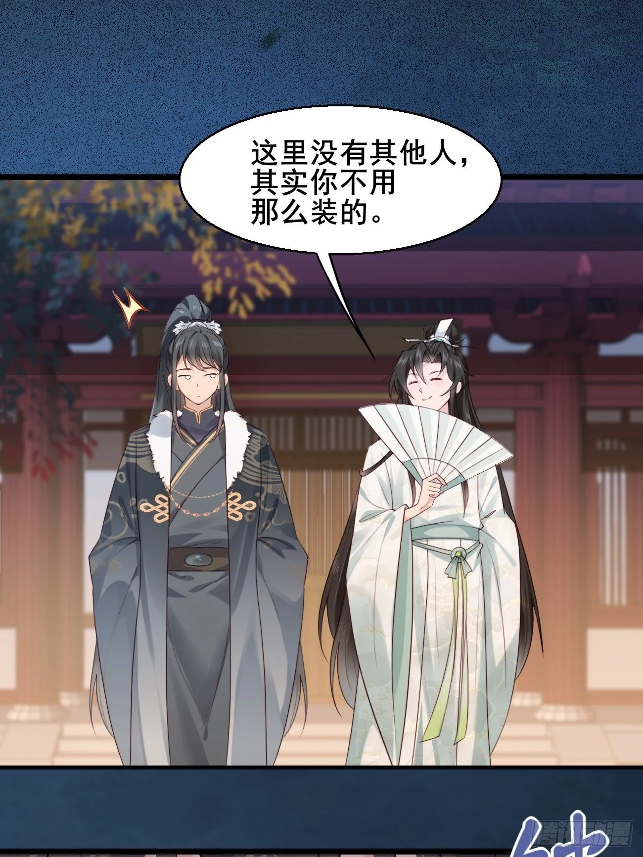 029 实力才是王道 第14页