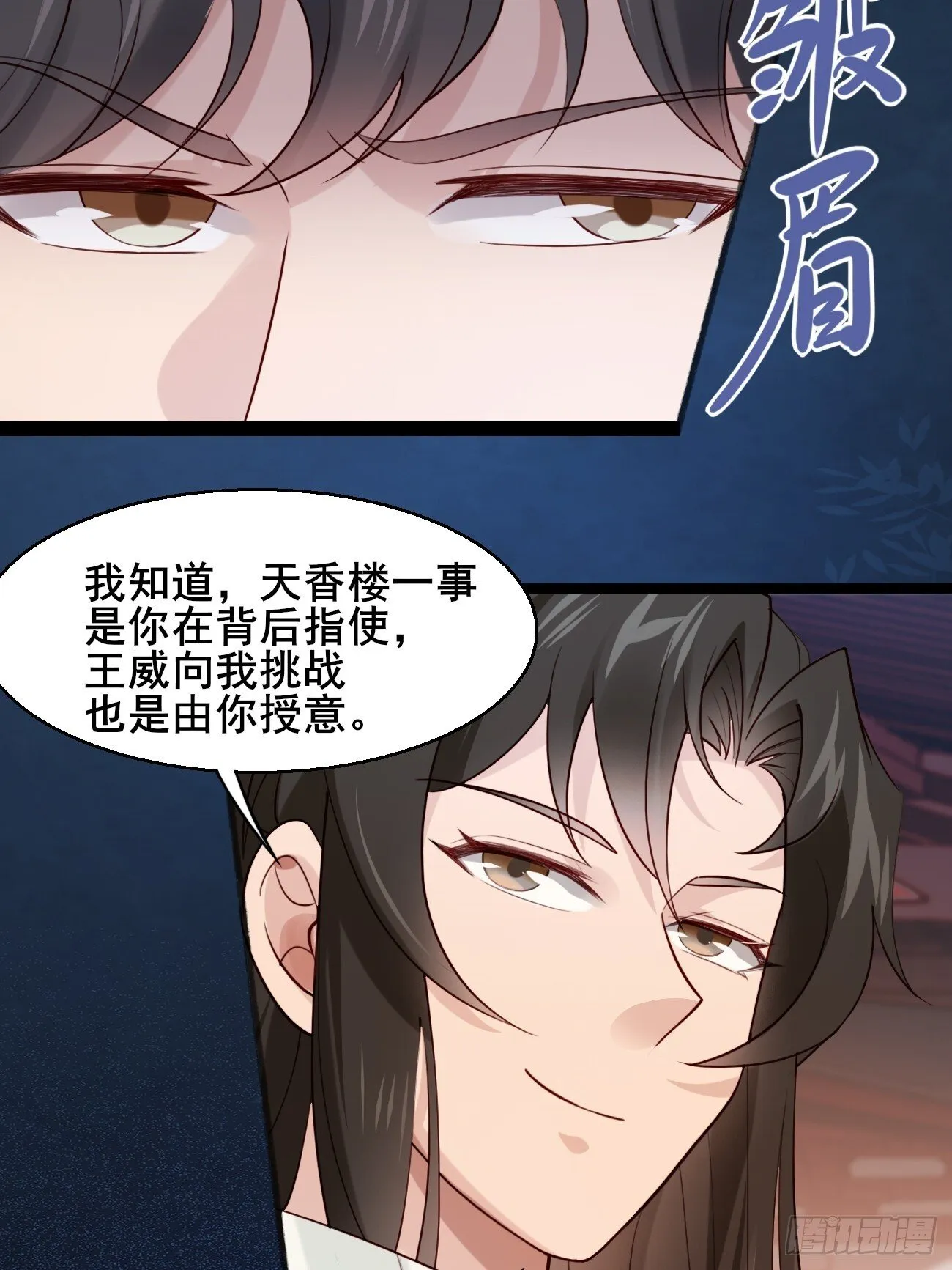 029 实力才是王道 第15页