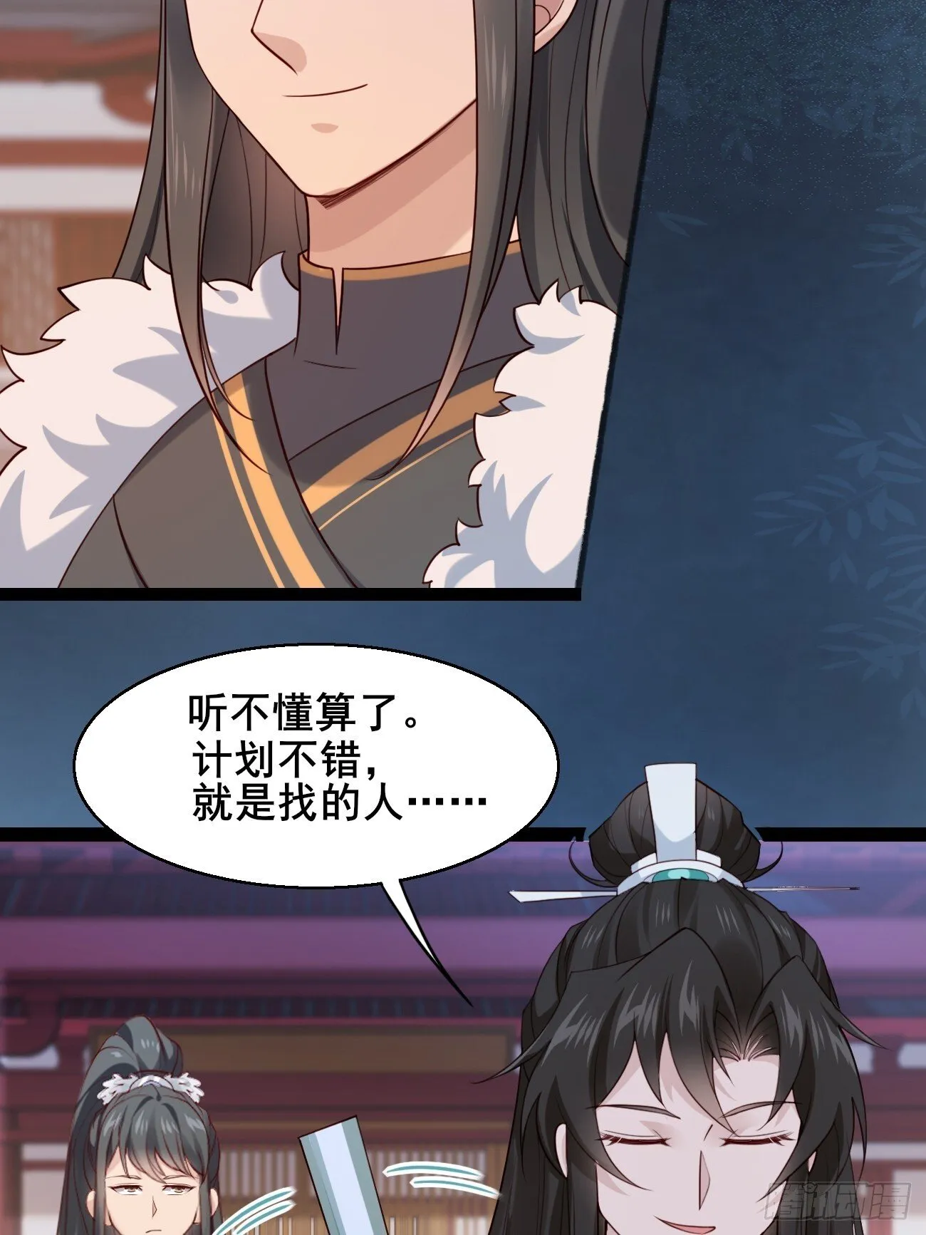 029 实力才是王道 第17页