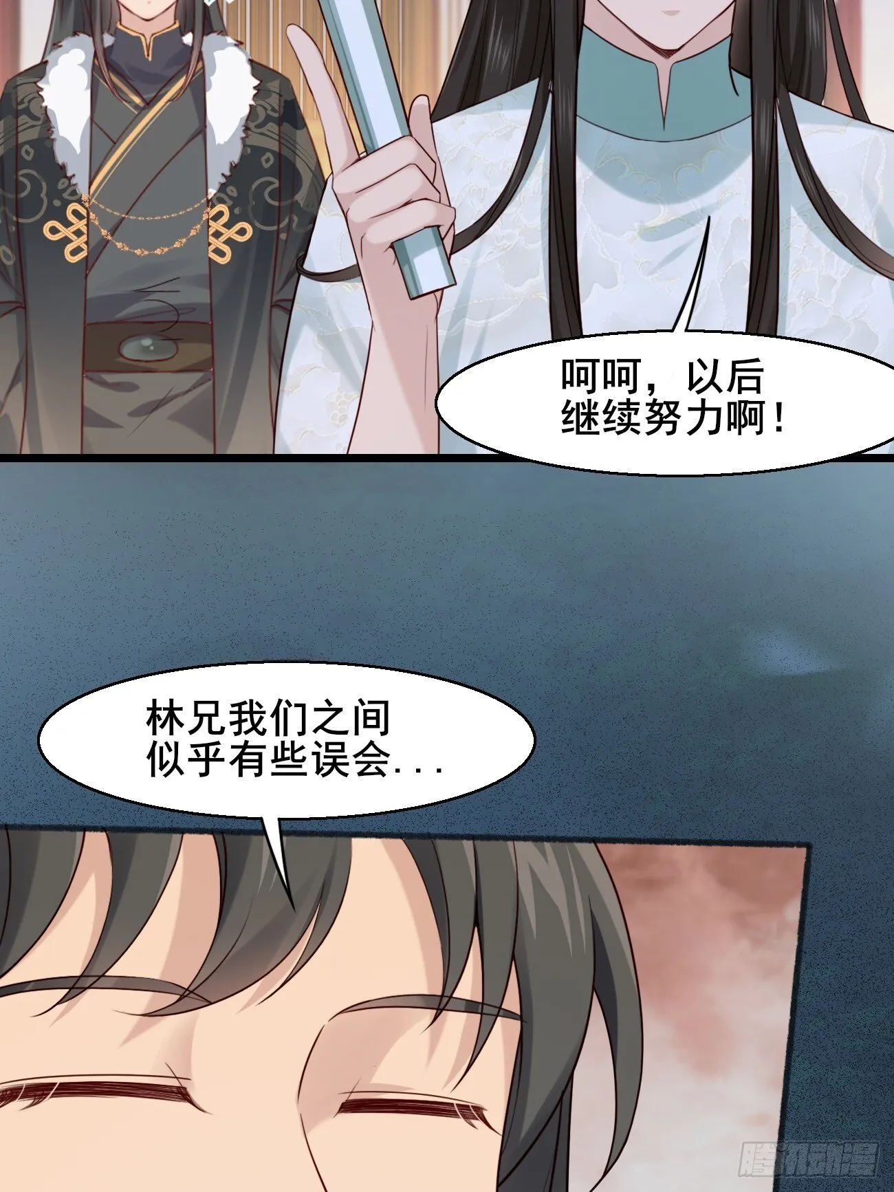 029 实力才是王道 第18页