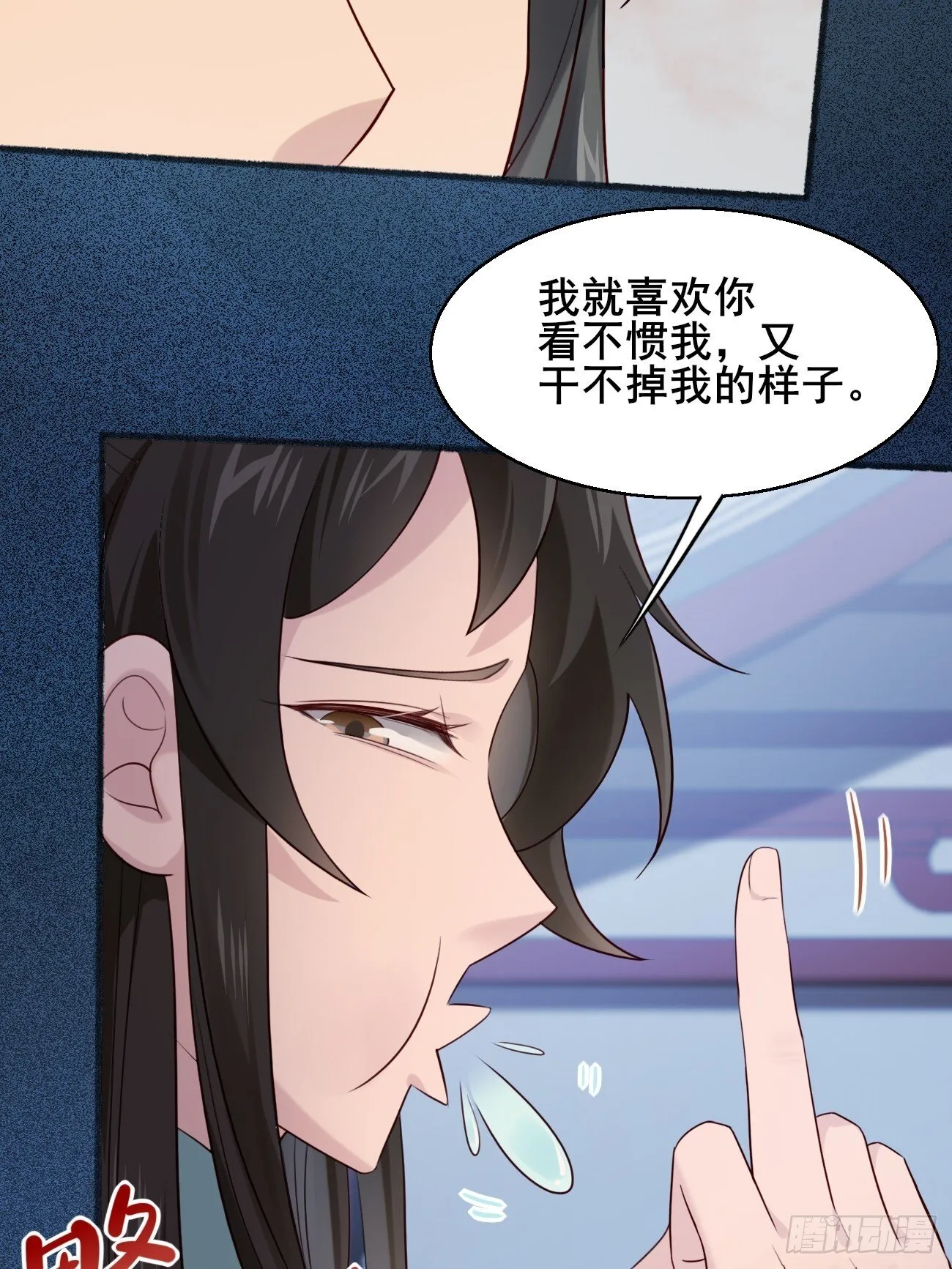 029 实力才是王道 第19页