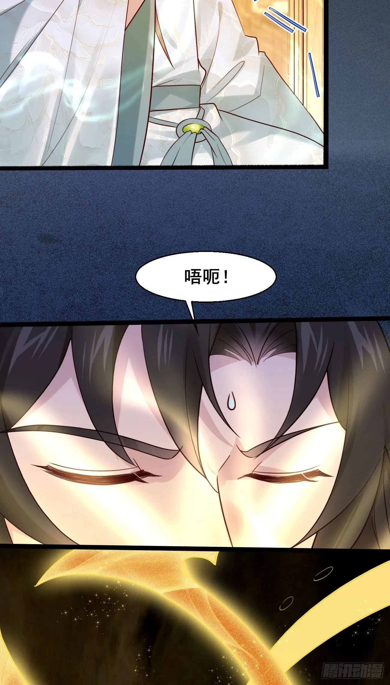 029 实力才是王道 第27页