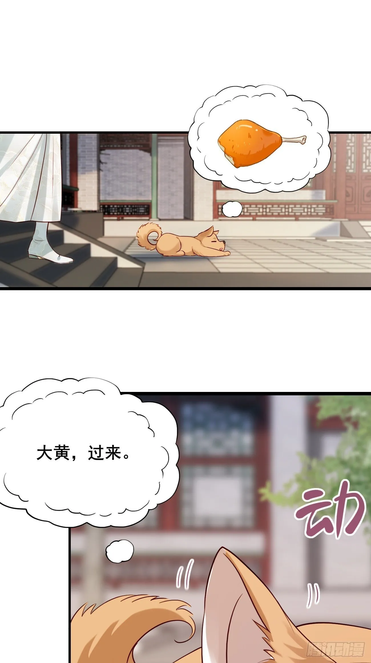 029 实力才是王道 第33页