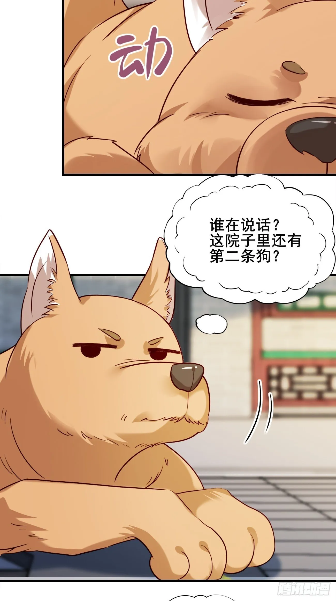 029 实力才是王道 第34页