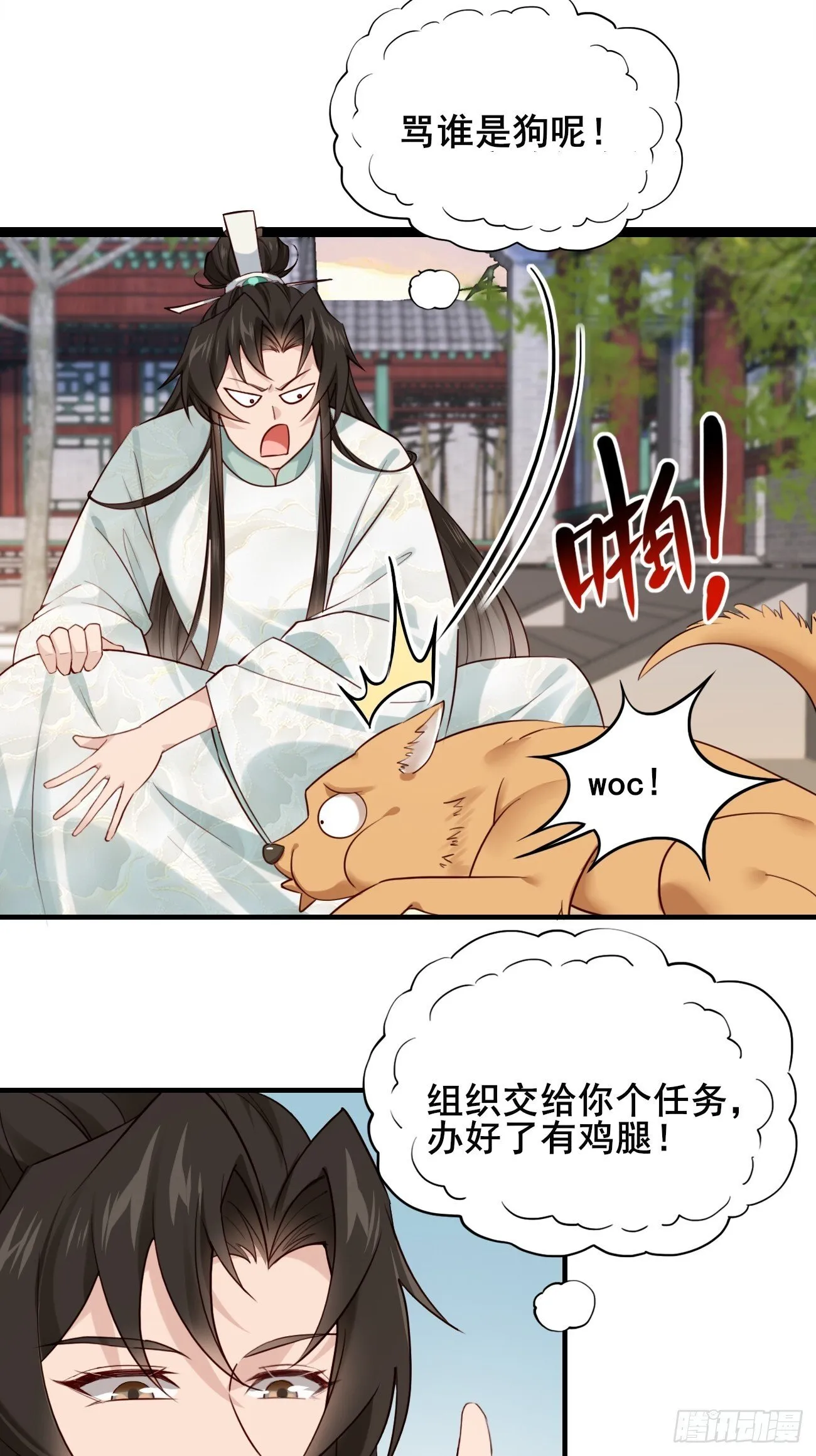 029 实力才是王道 第35页