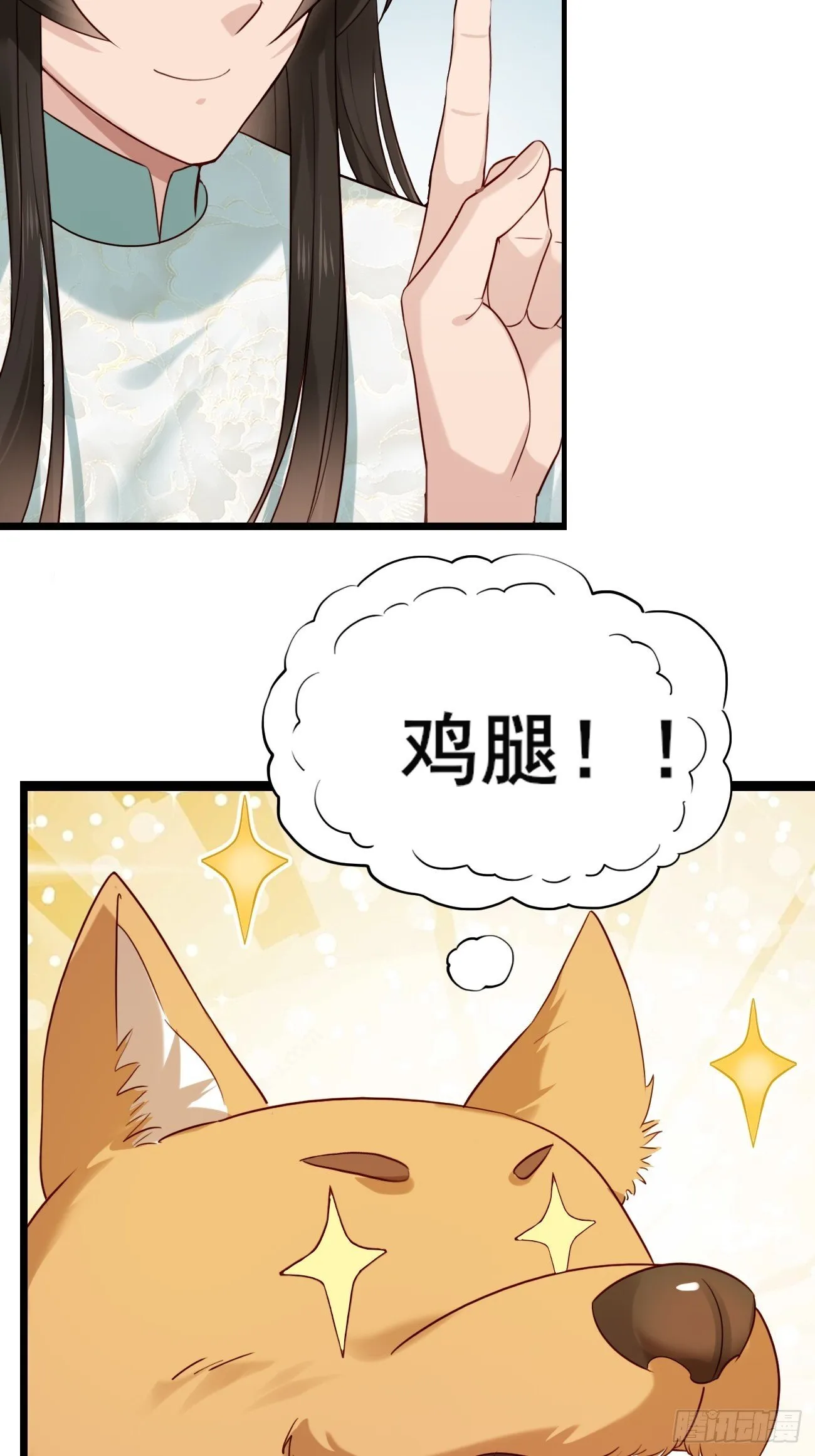 029 实力才是王道 第36页