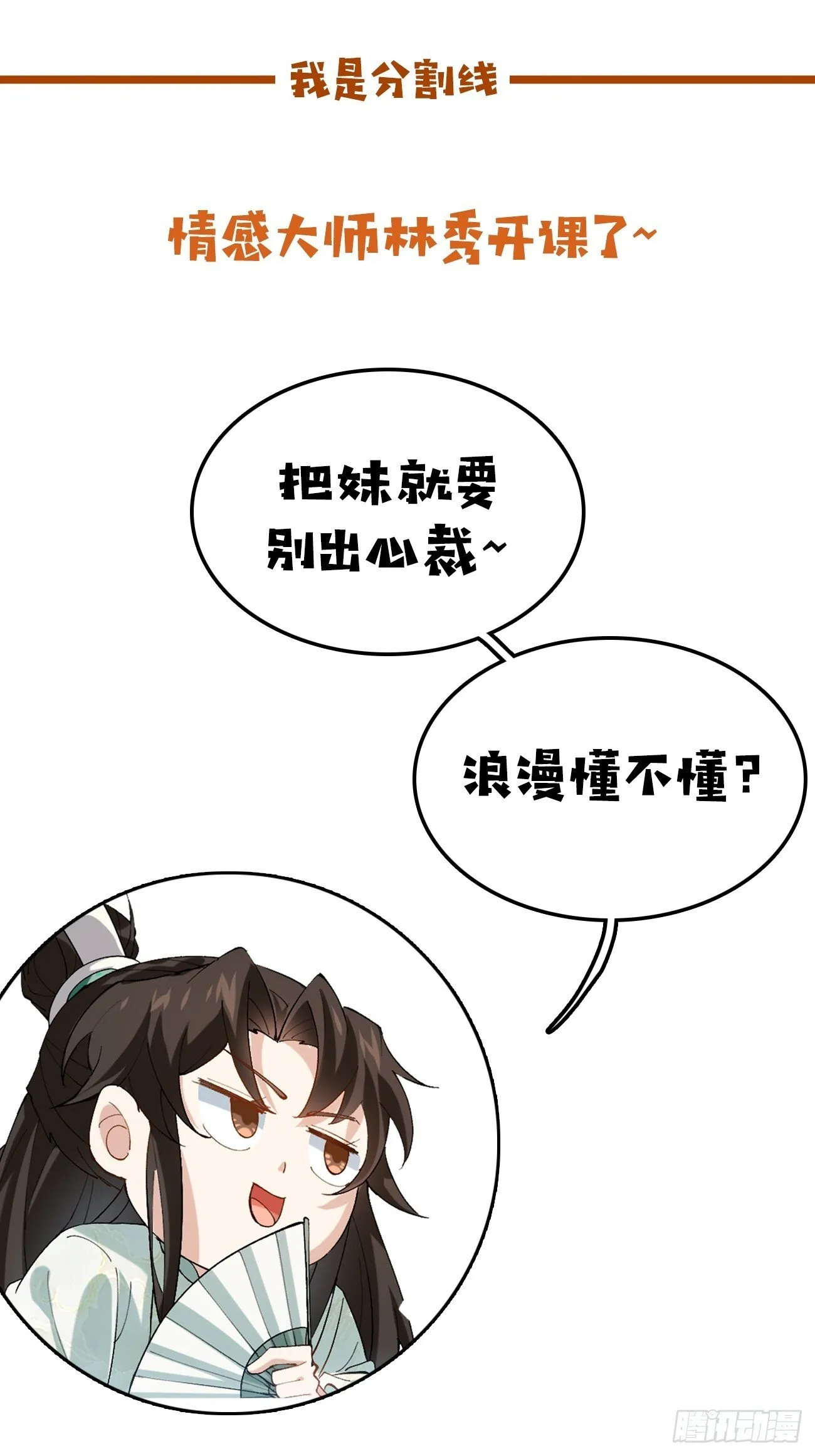 029 实力才是王道 第38页
