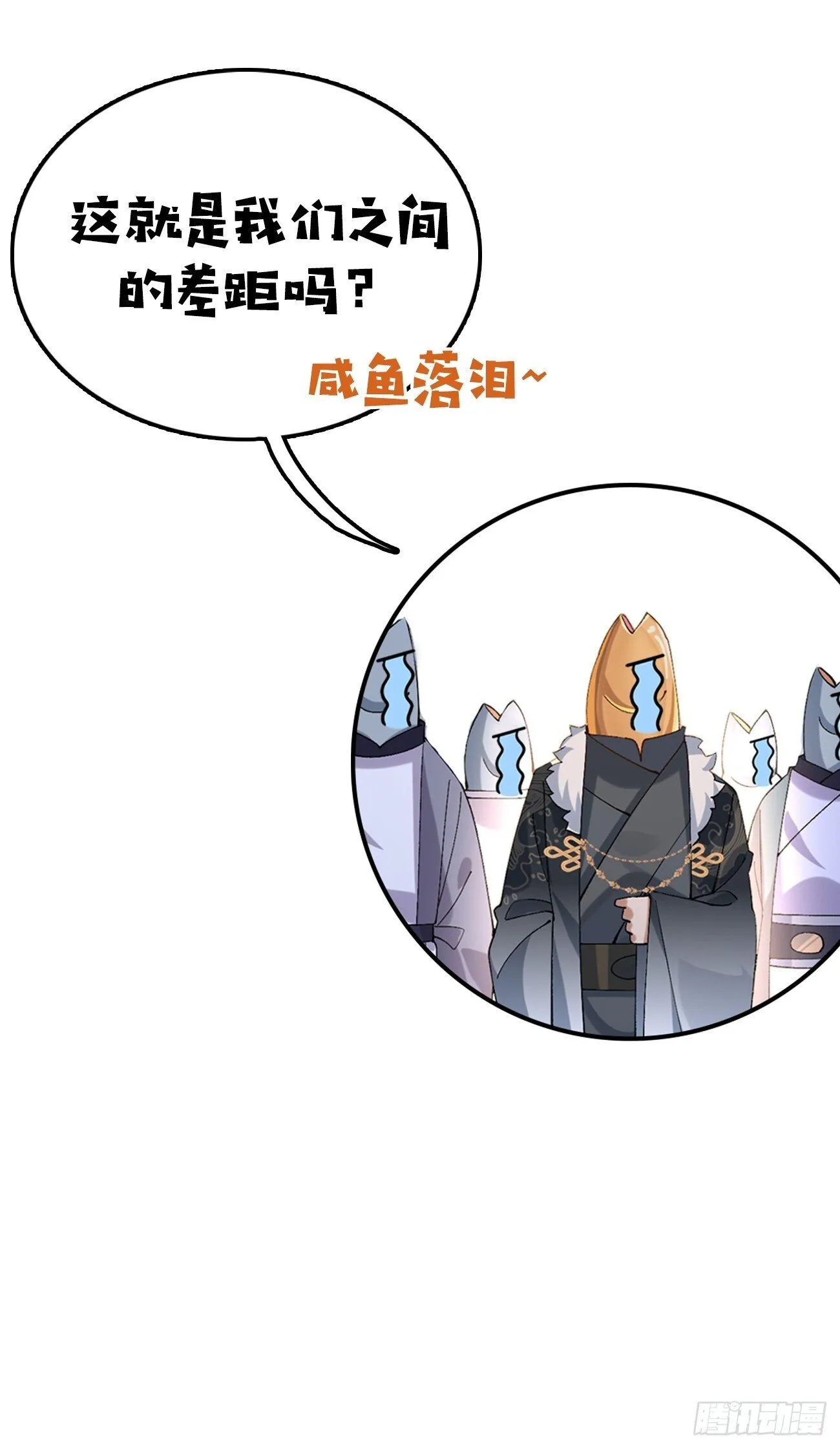029 实力才是王道 第39页