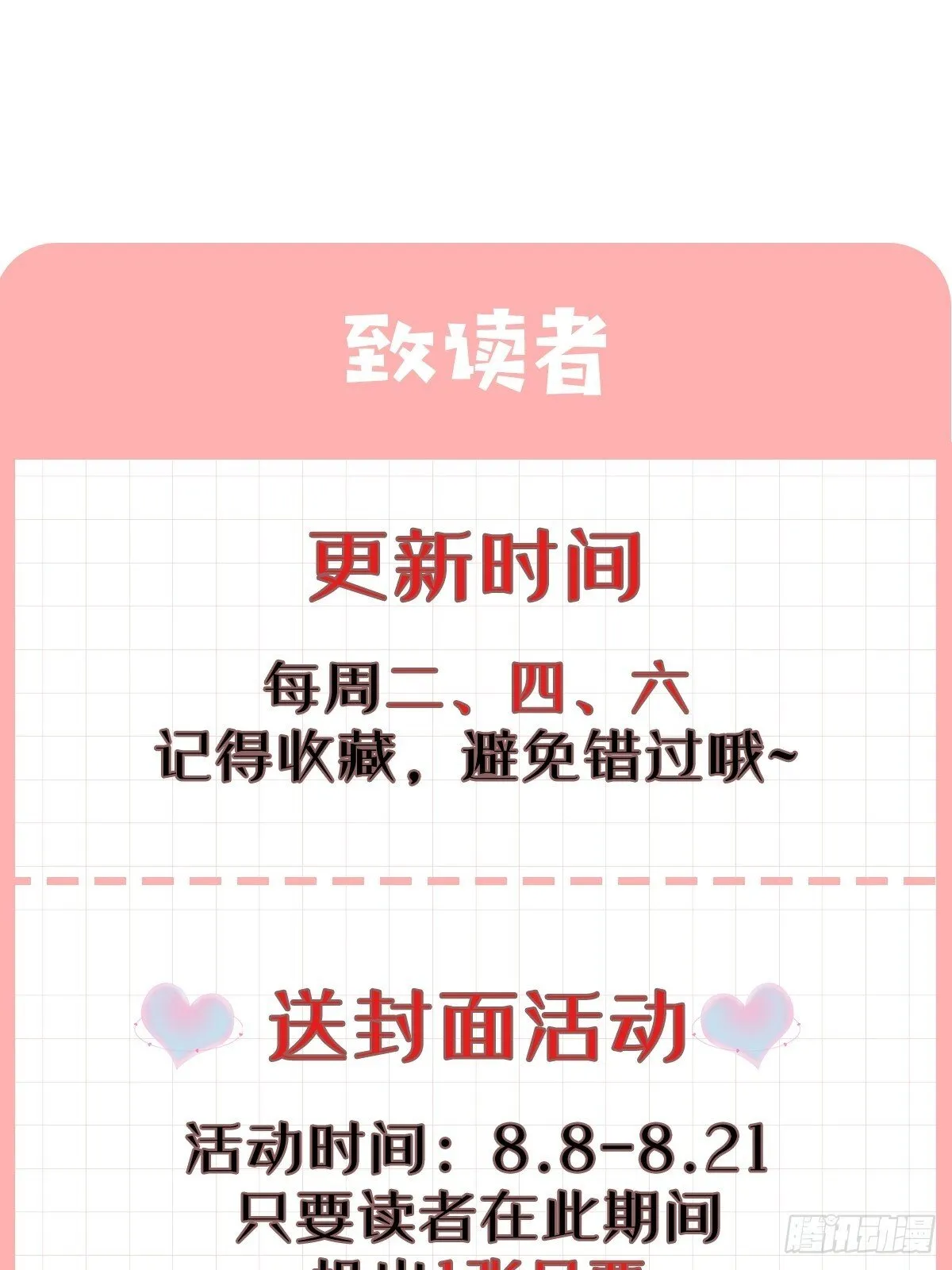 029 实力才是王道 第40页