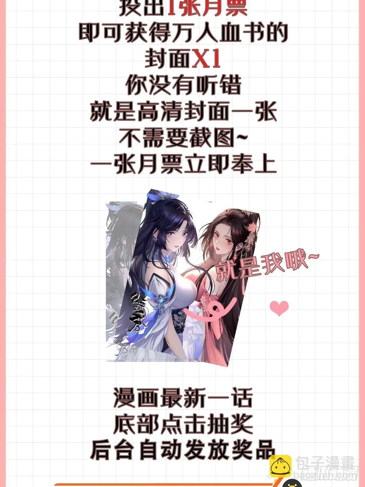 029 实力才是王道 第41页
