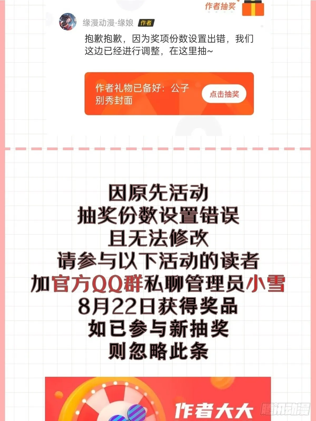 029 实力才是王道 第42页
