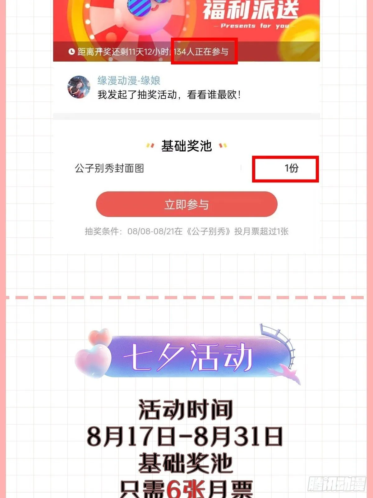 029 实力才是王道 第43页