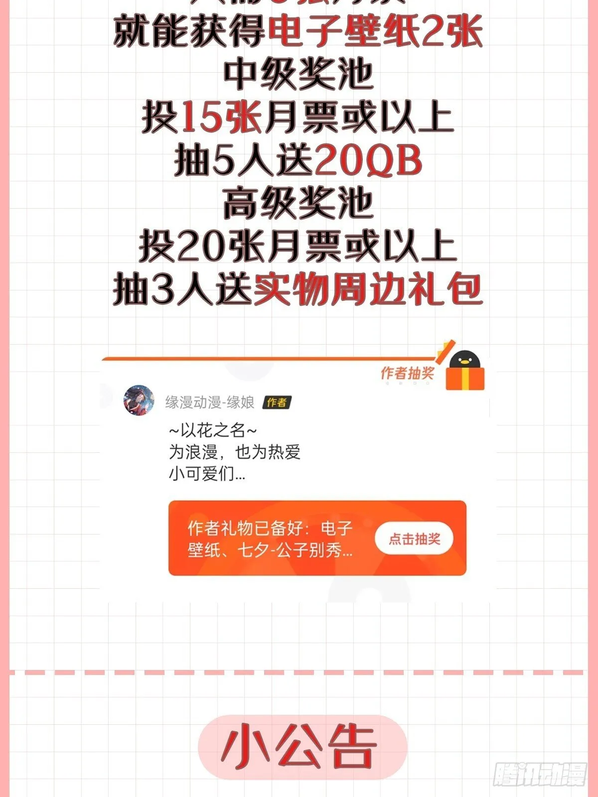 029 实力才是王道 第44页