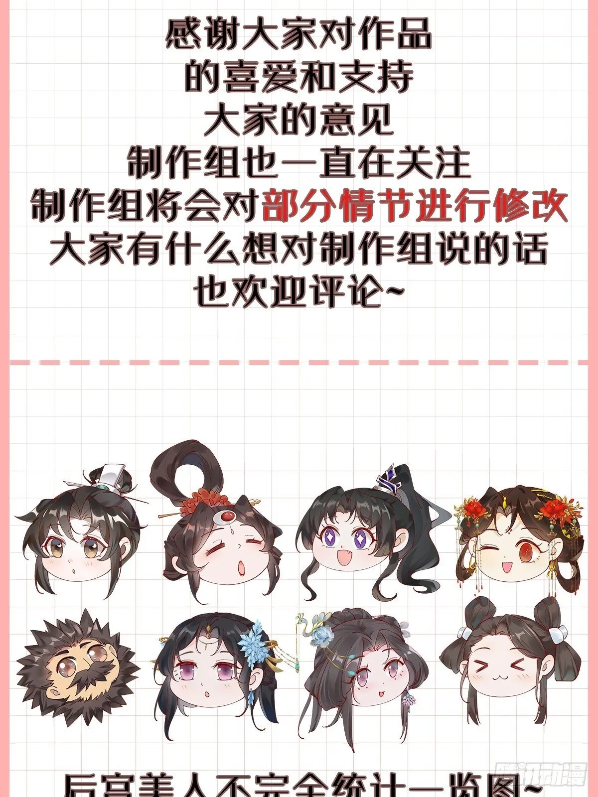 029 实力才是王道 第45页