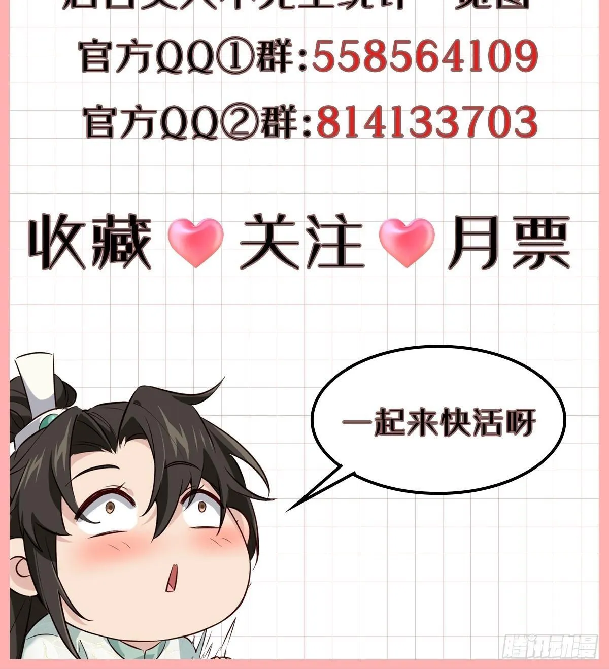 029 实力才是王道 第46页
