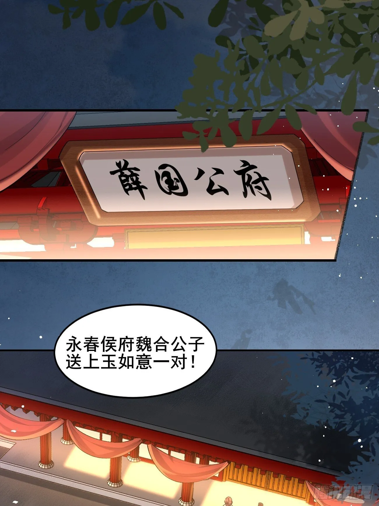028 生日惊喜 第3页