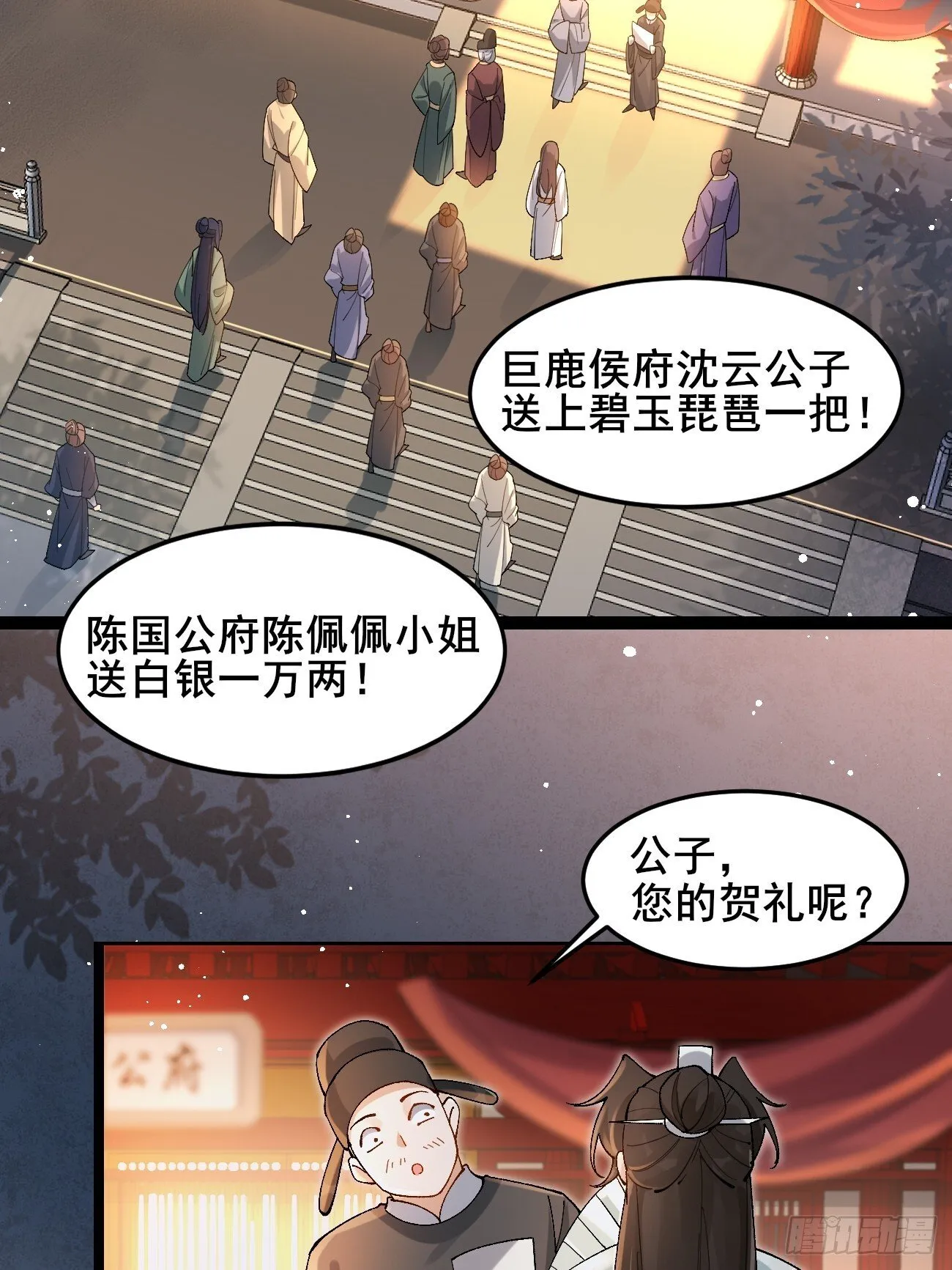 028 生日惊喜 第4页