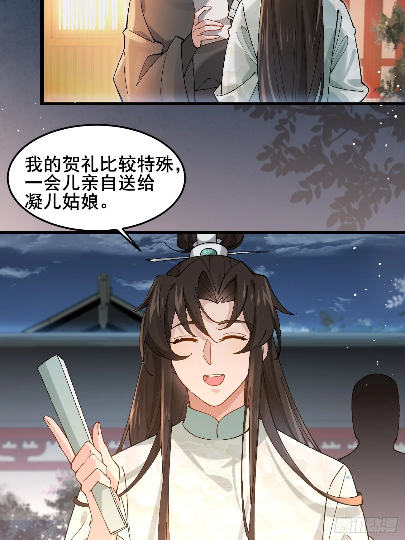 028 生日惊喜 第5页
