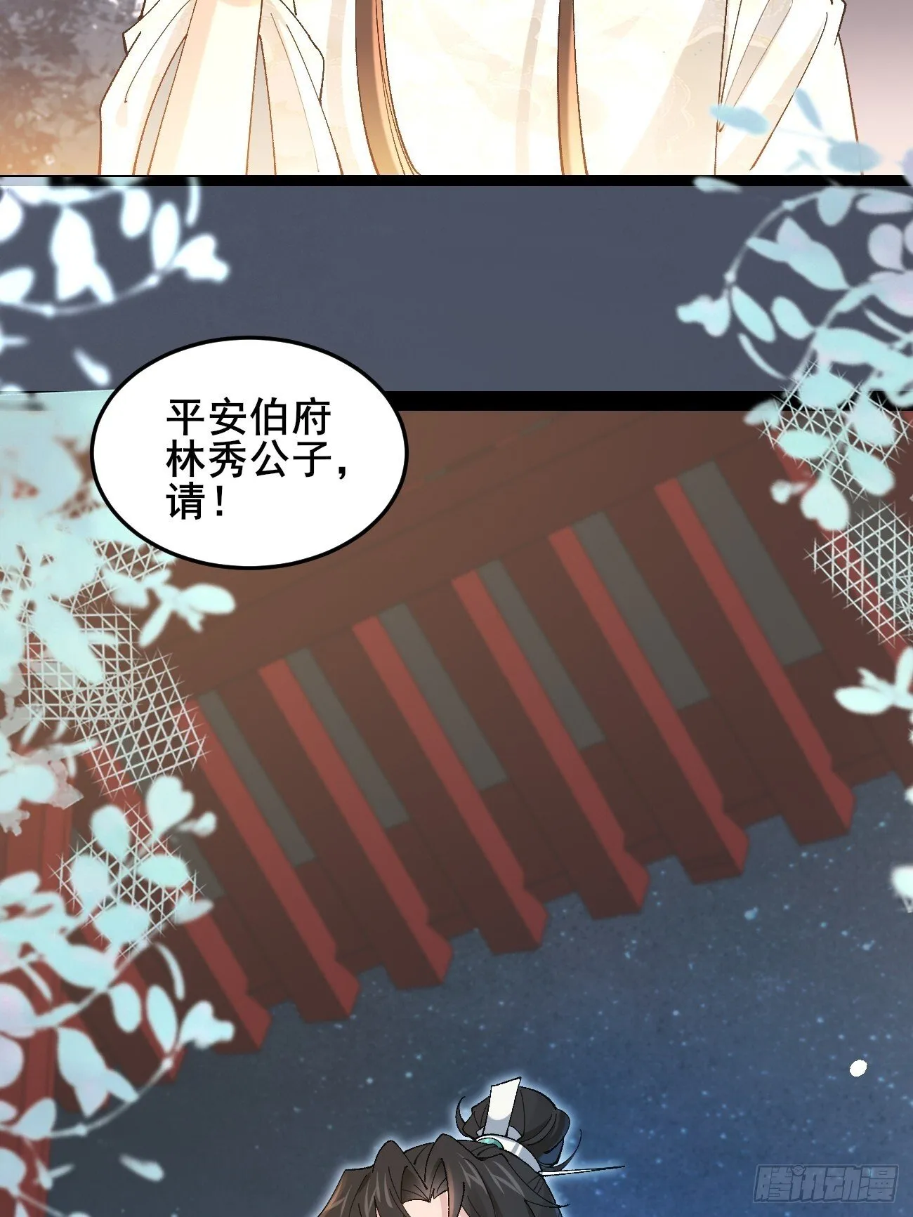 028 生日惊喜 第6页