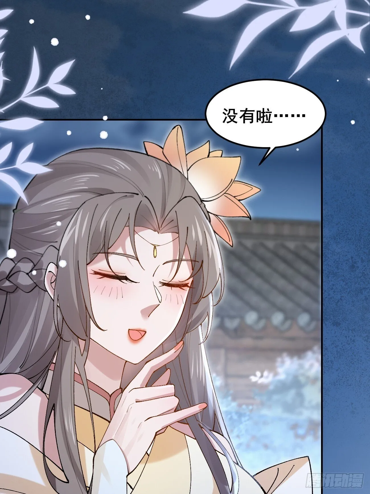 028 生日惊喜 第14页