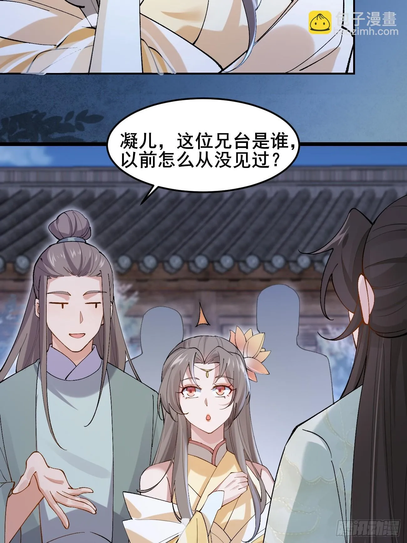 028 生日惊喜 第15页