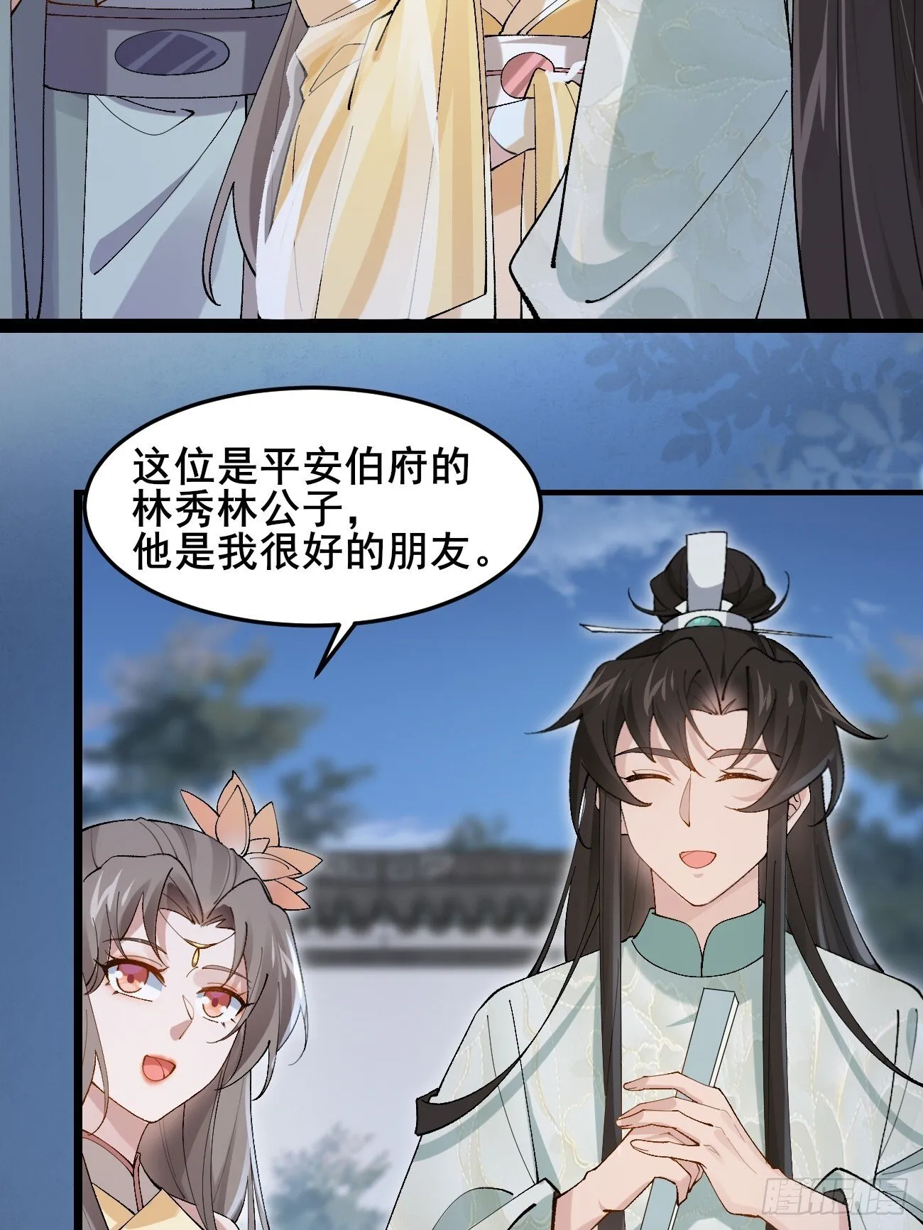 028 生日惊喜 第16页