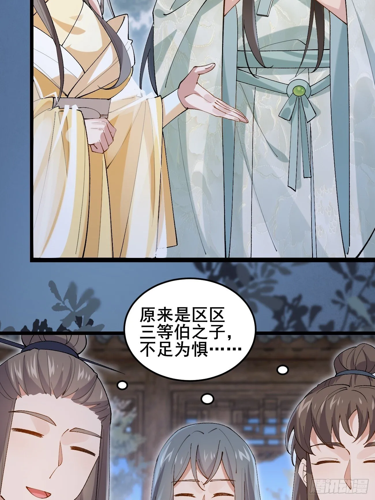 028 生日惊喜 第17页