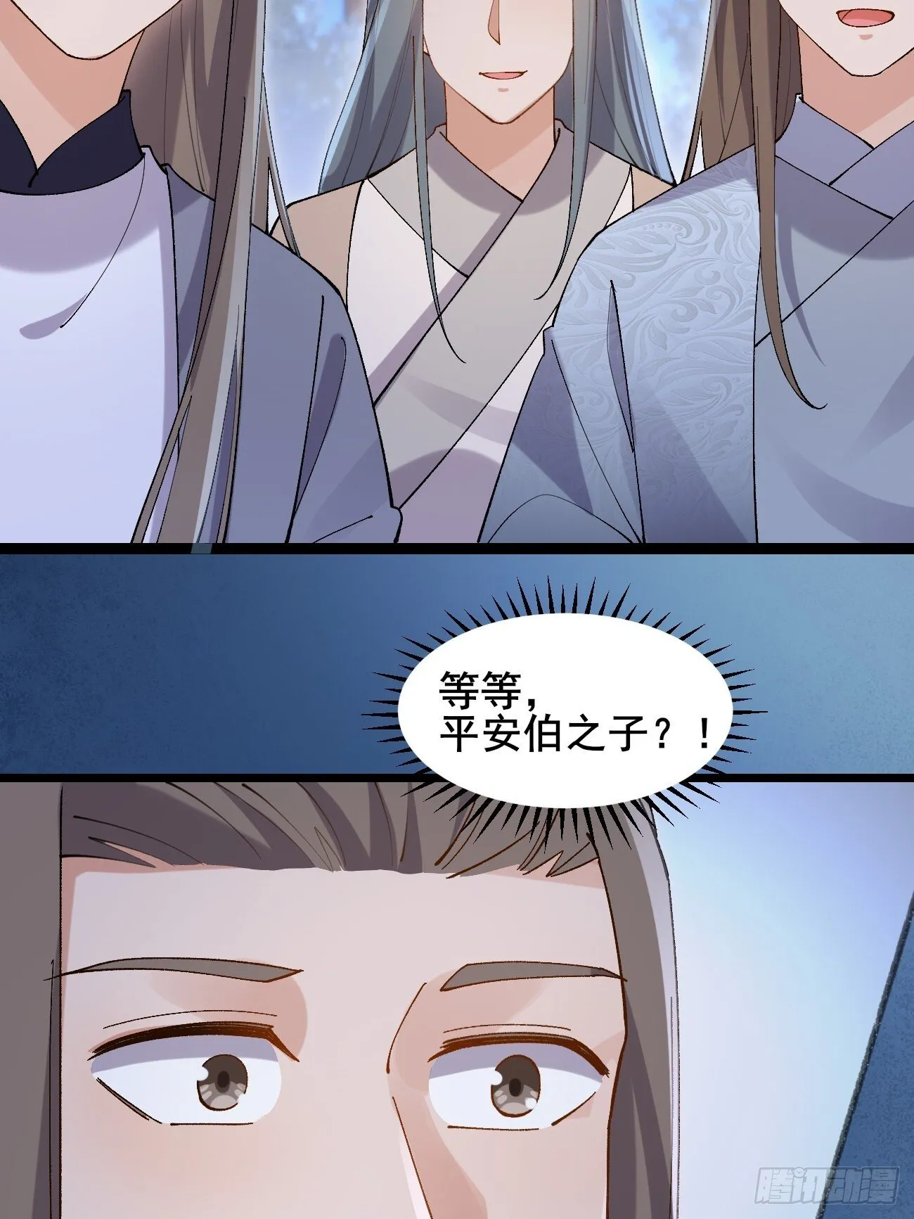 028 生日惊喜 第18页
