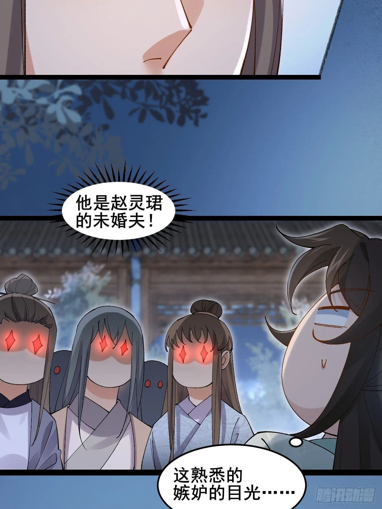 028 生日惊喜 第19页