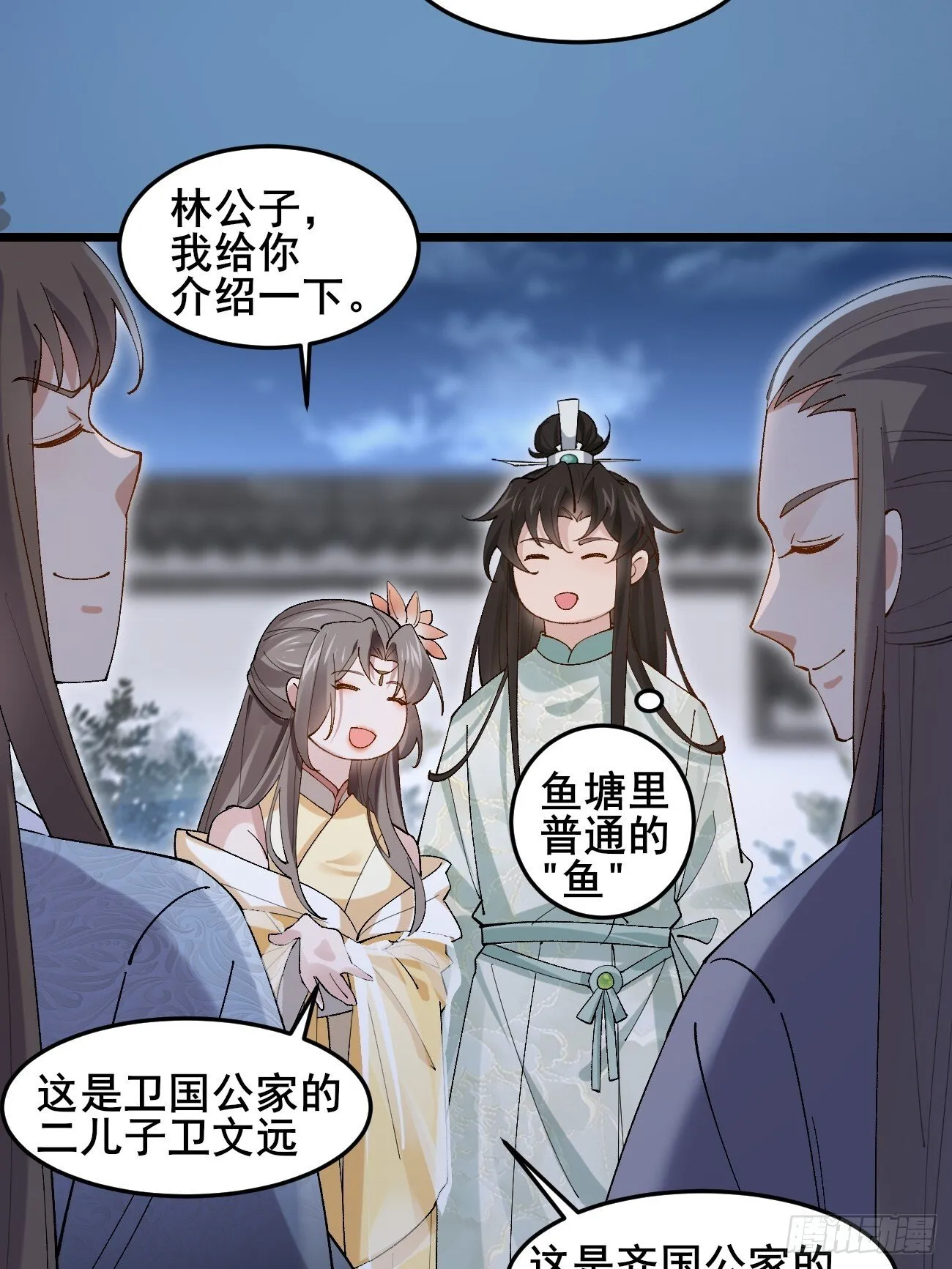 028 生日惊喜 第20页