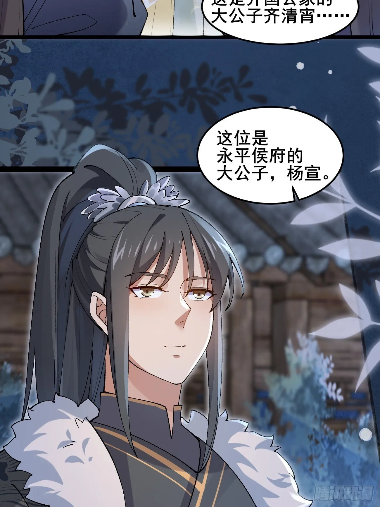 028 生日惊喜 第21页