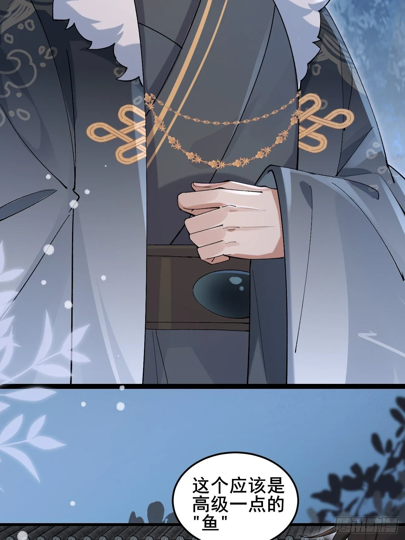 028 生日惊喜 第22页