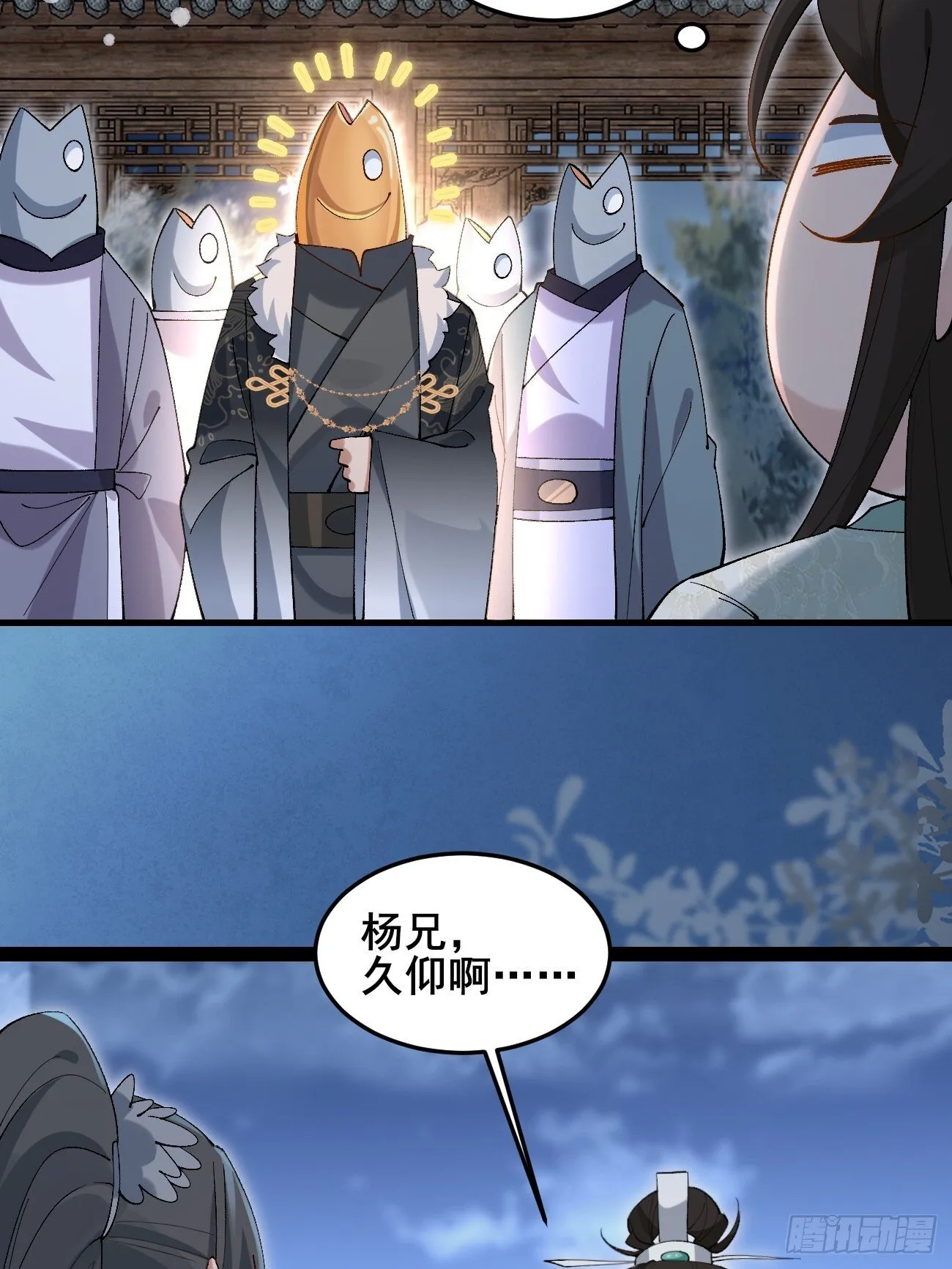 028 生日惊喜 第23页