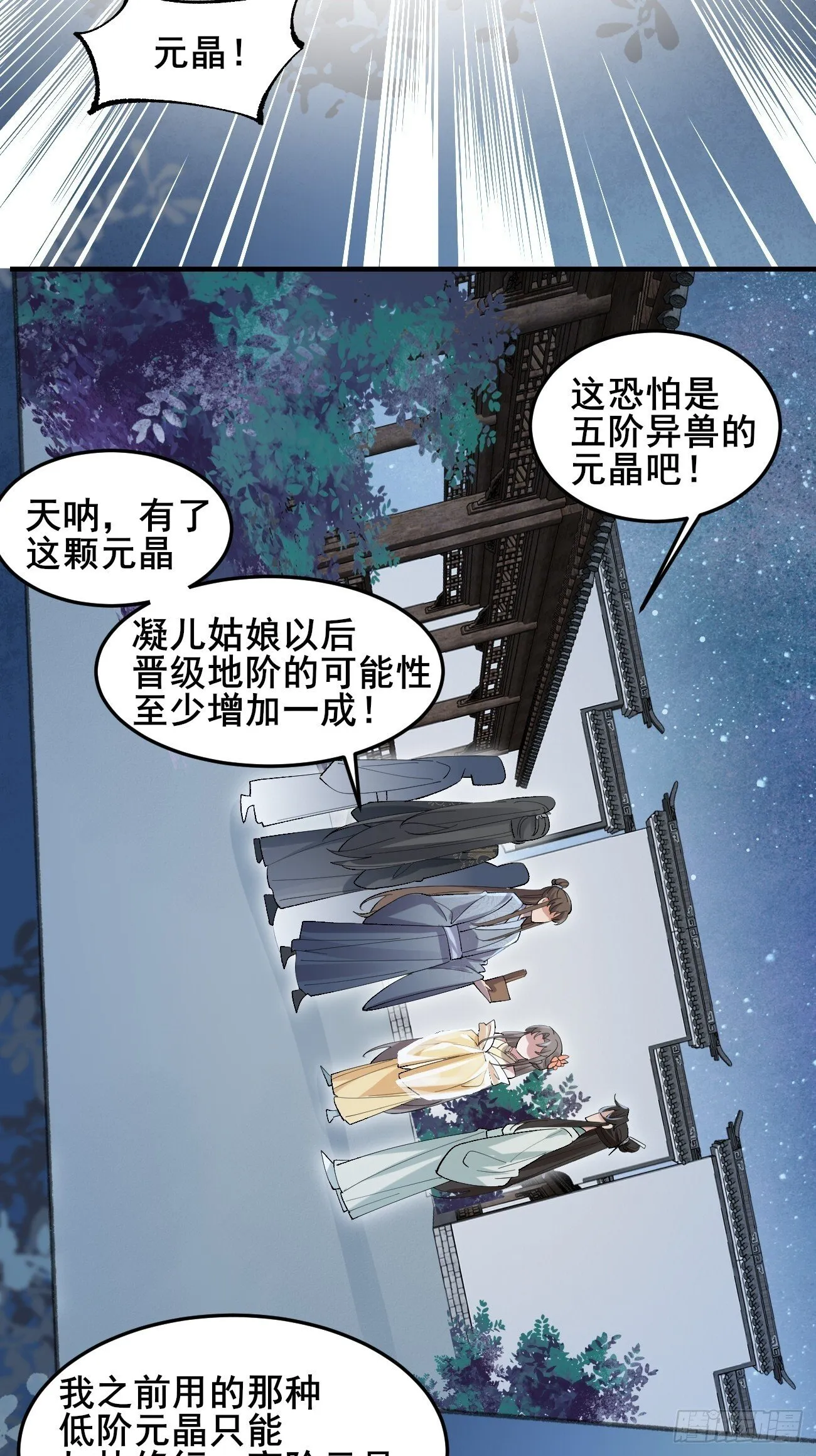 028 生日惊喜 第28页