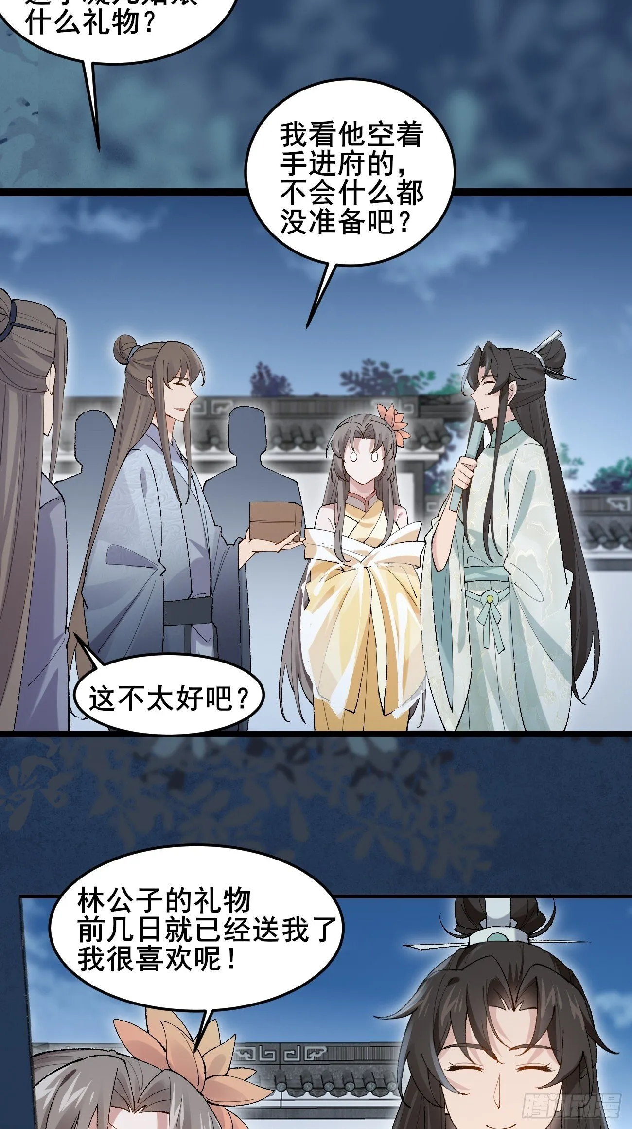 028 生日惊喜 第30页