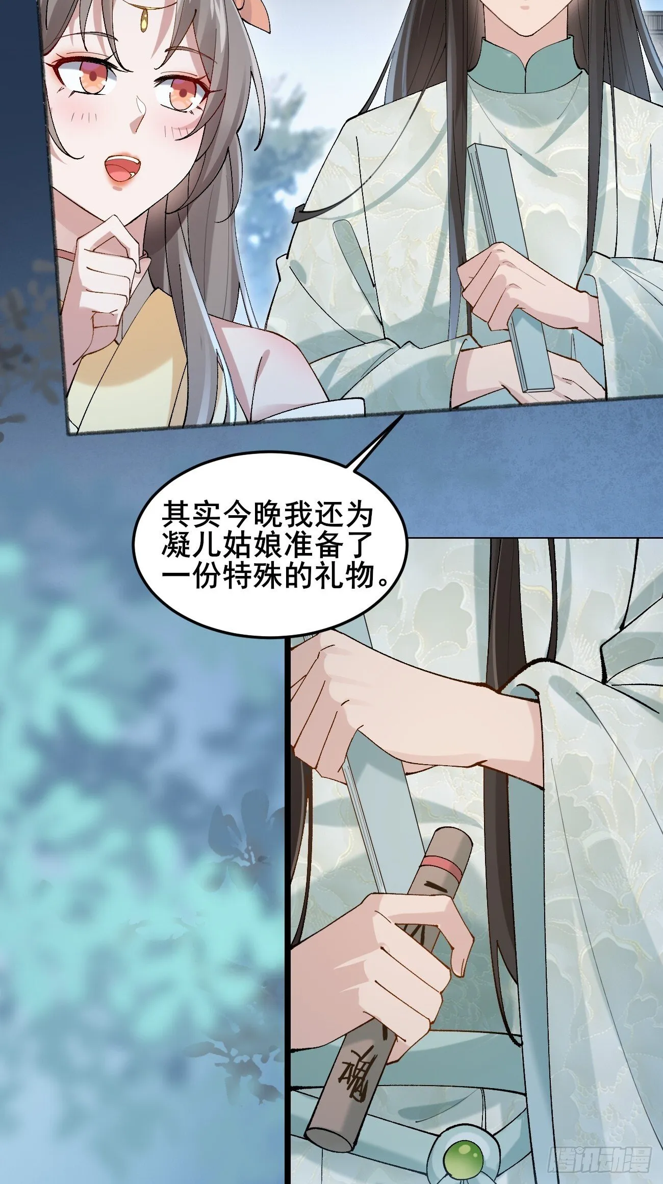 028 生日惊喜 第31页