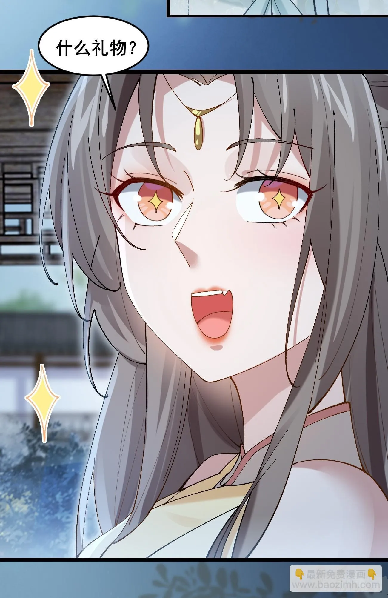 028 生日惊喜 第32页