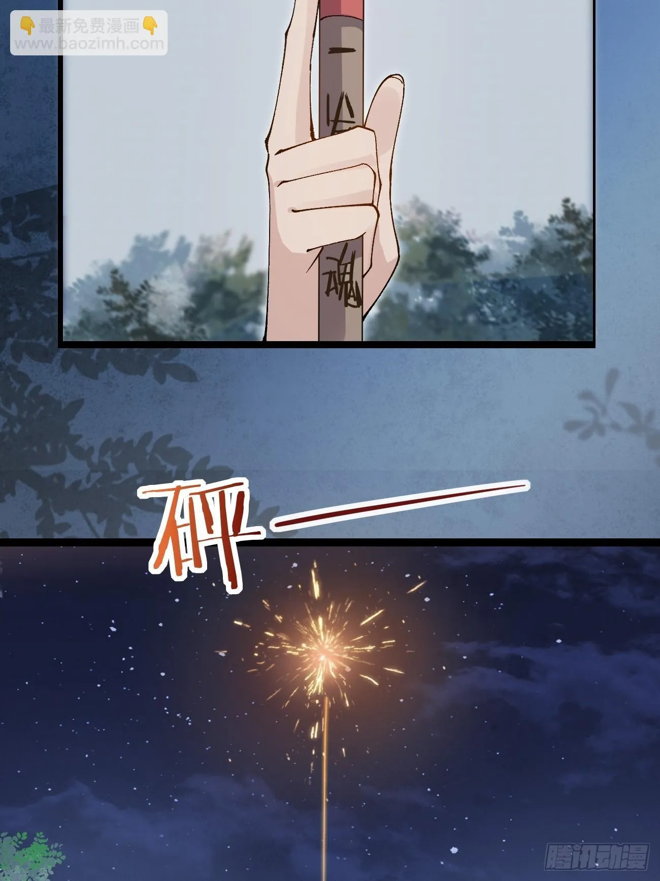 028 生日惊喜 第34页