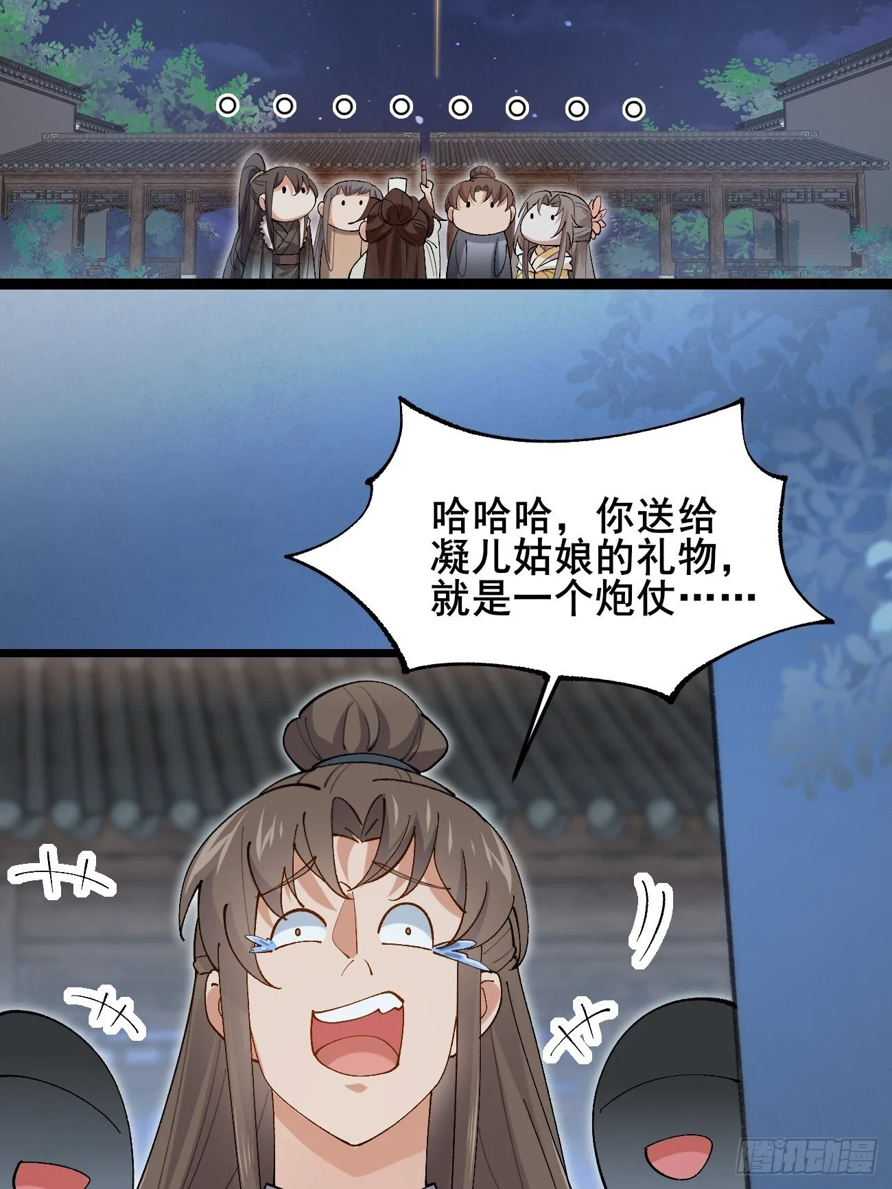 028 生日惊喜 第35页